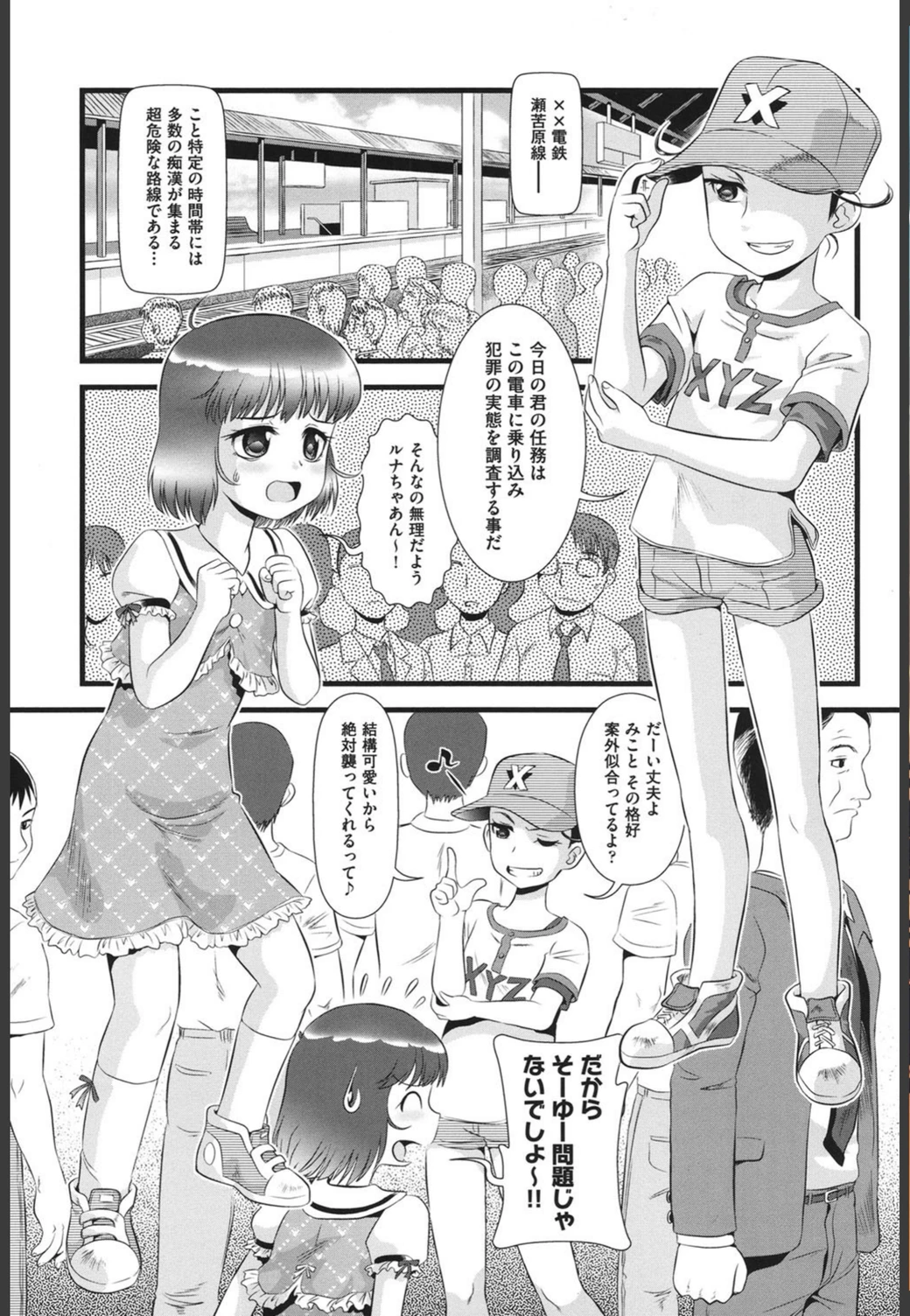 試し読み 2枚目