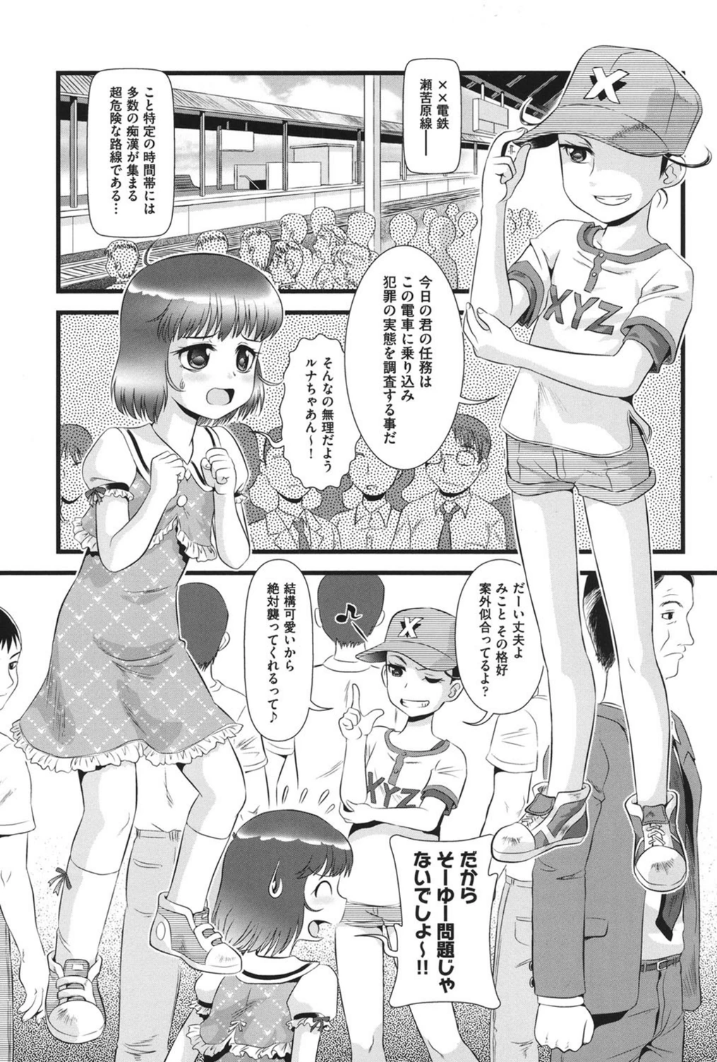 試し読み 1枚目