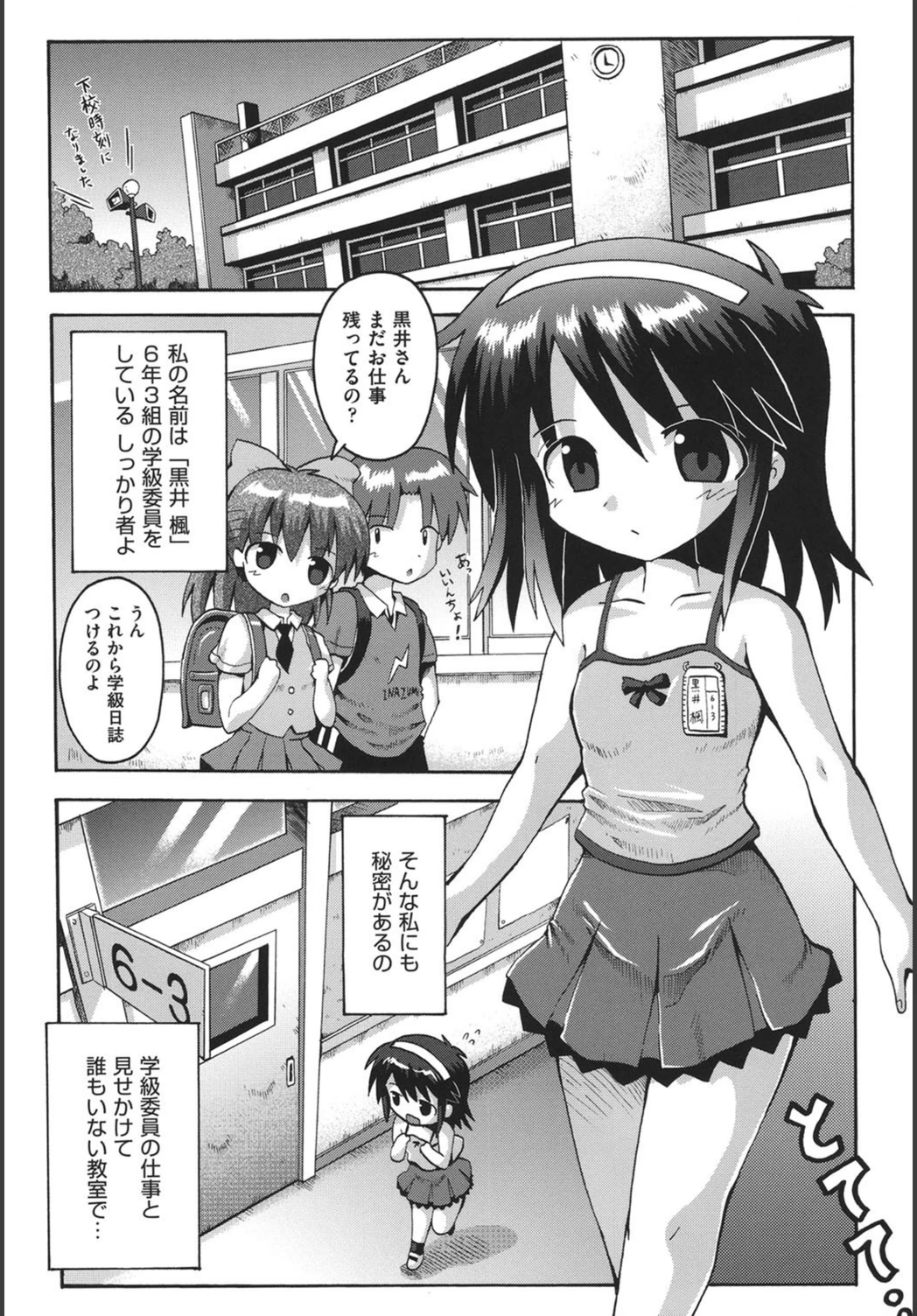 試し読み 1枚目