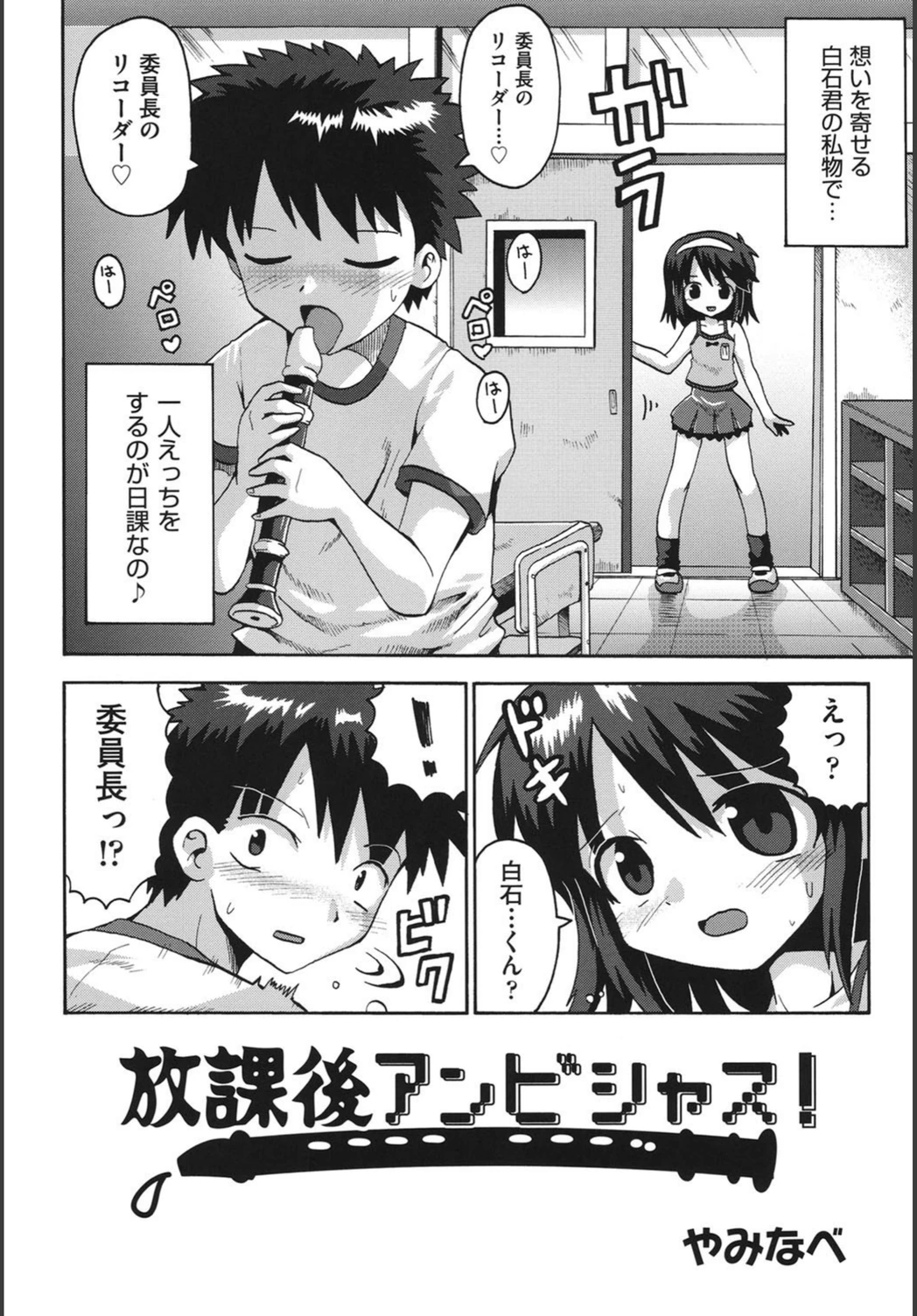 試し読み 2枚目
