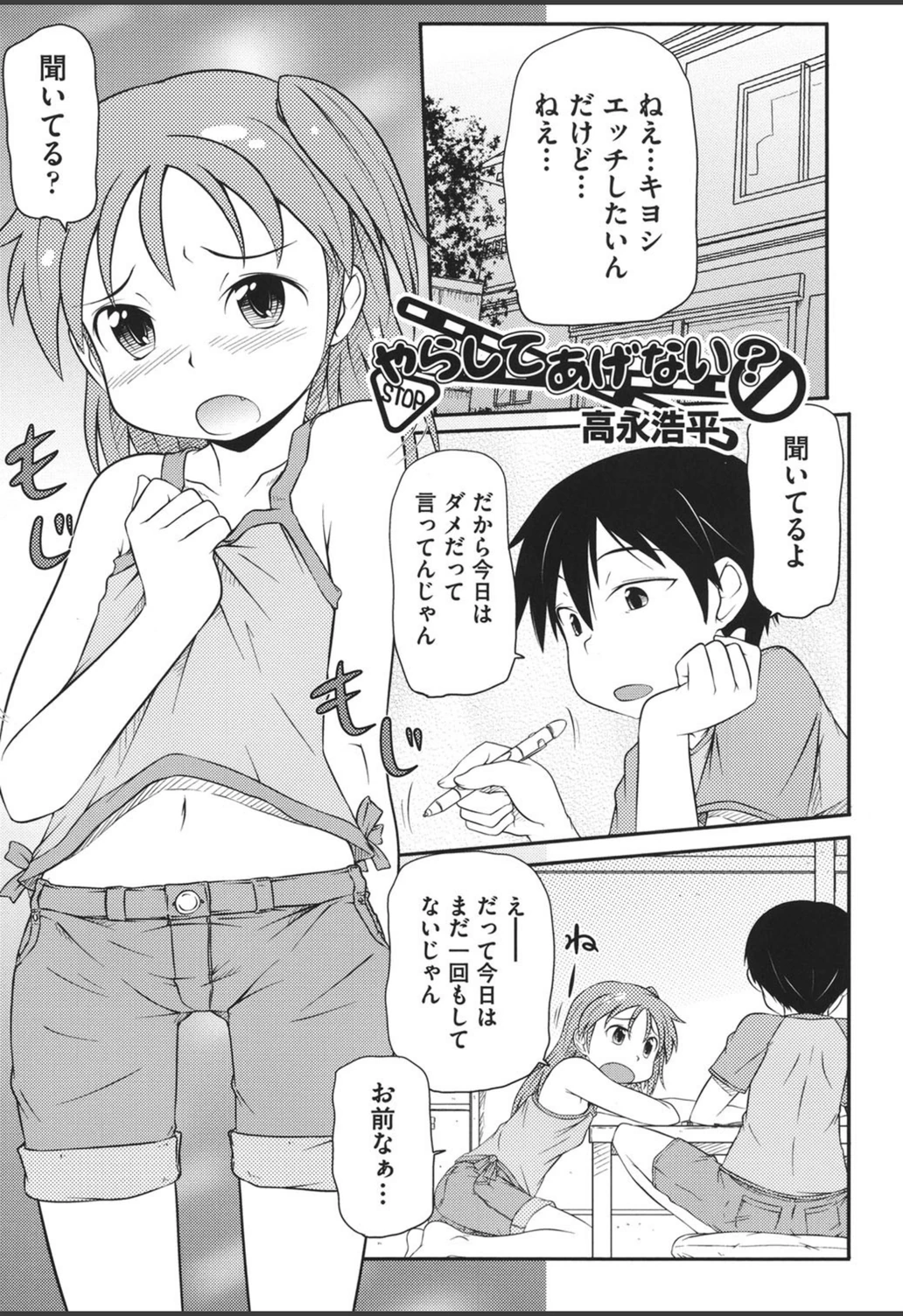 試し読み 1枚目