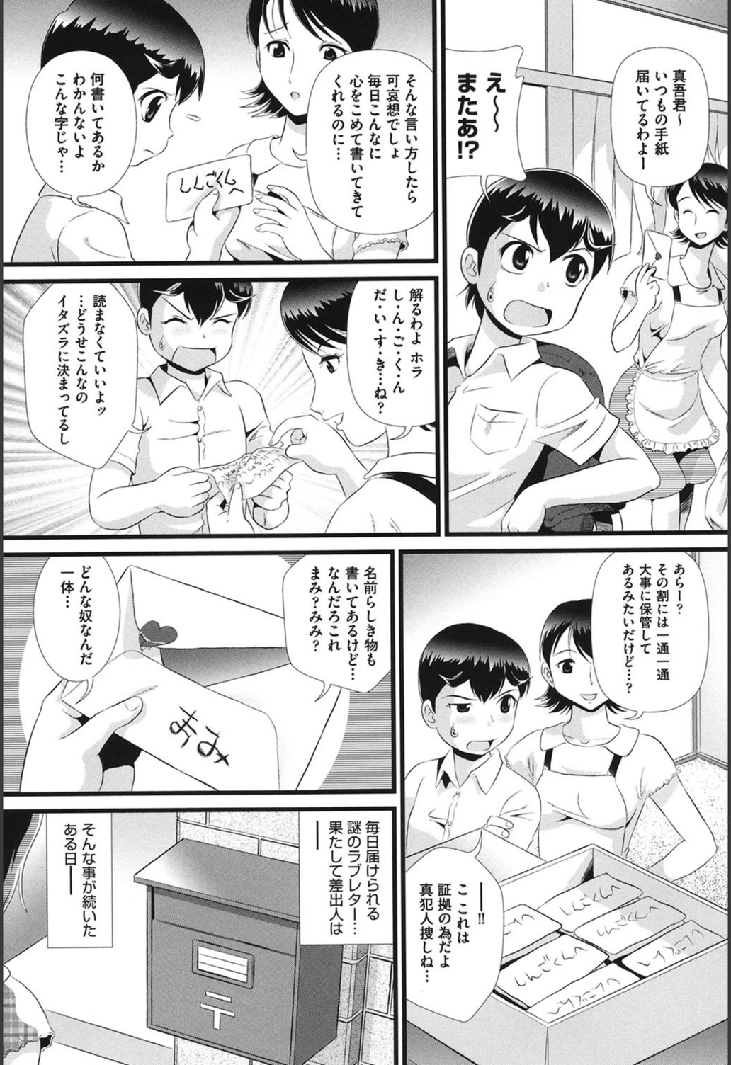 試し読み 1枚目