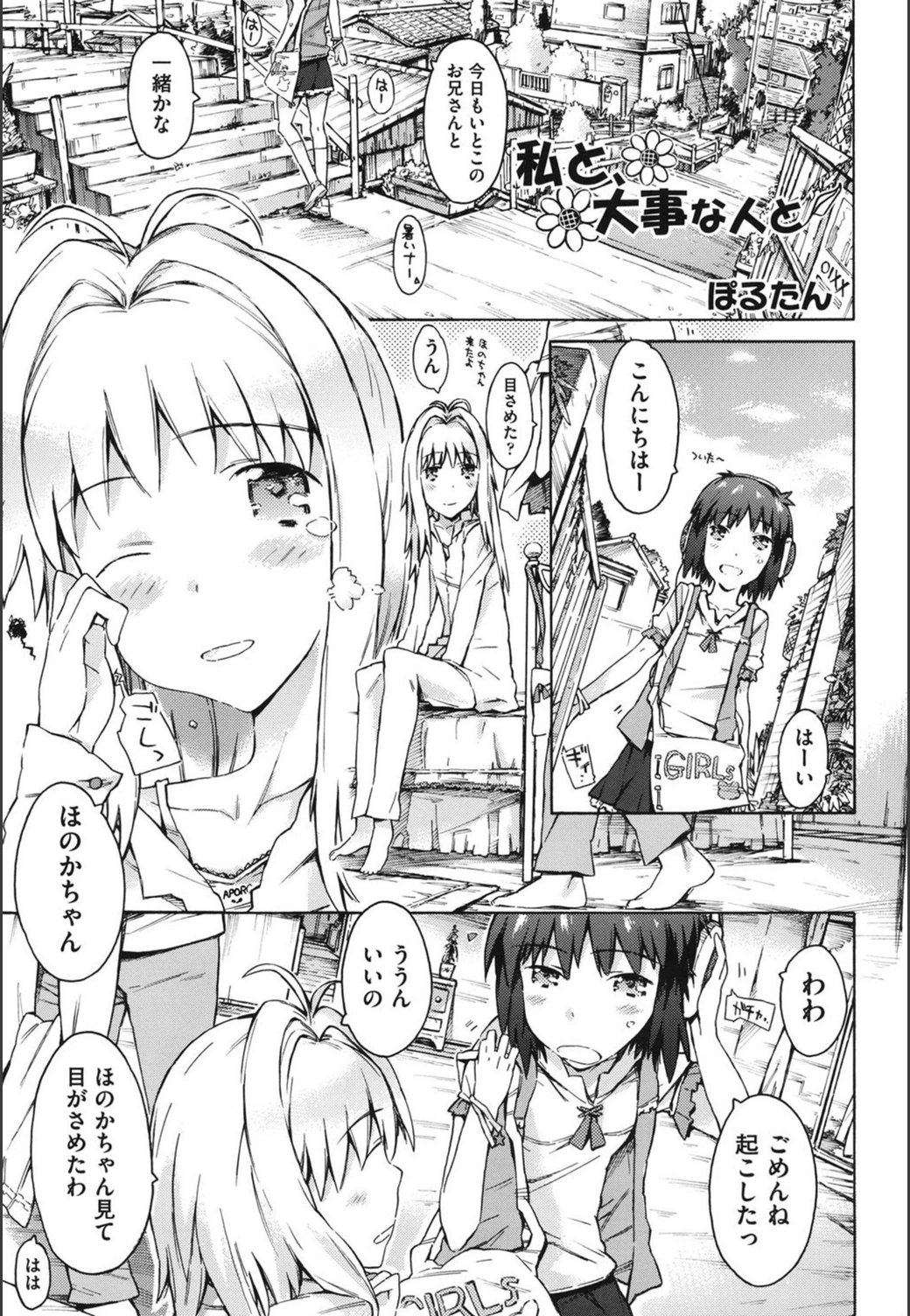 試し読み 1枚目
