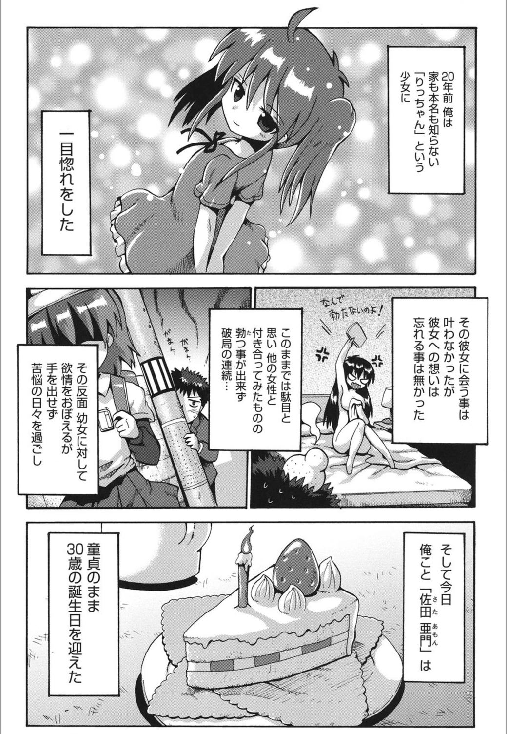 試し読み 1枚目