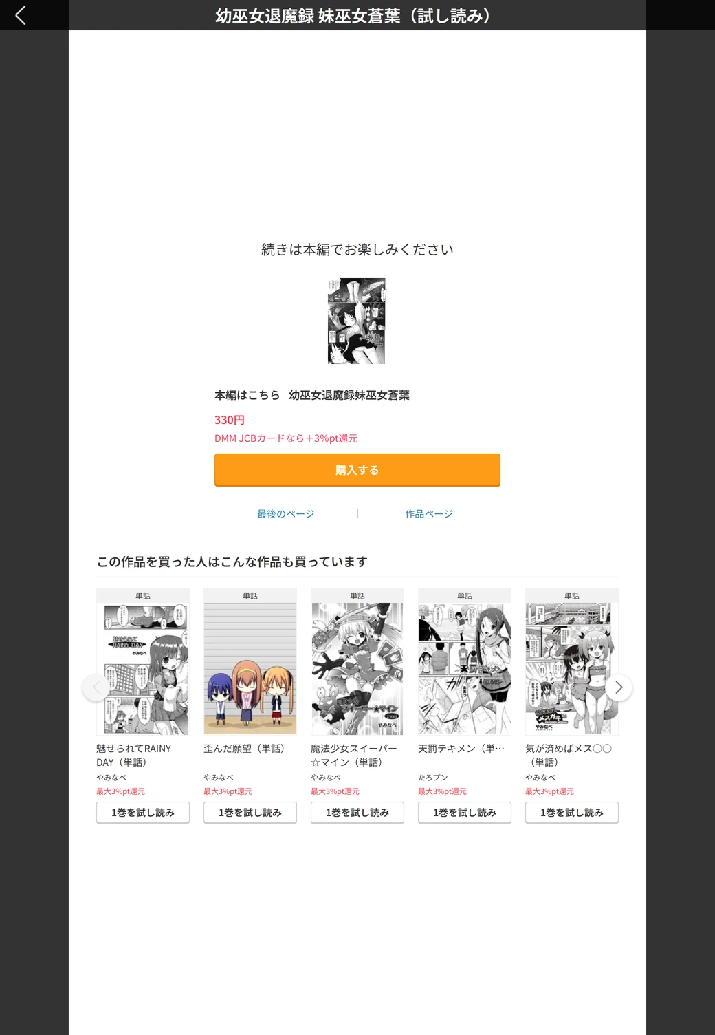 試し読み 5枚目