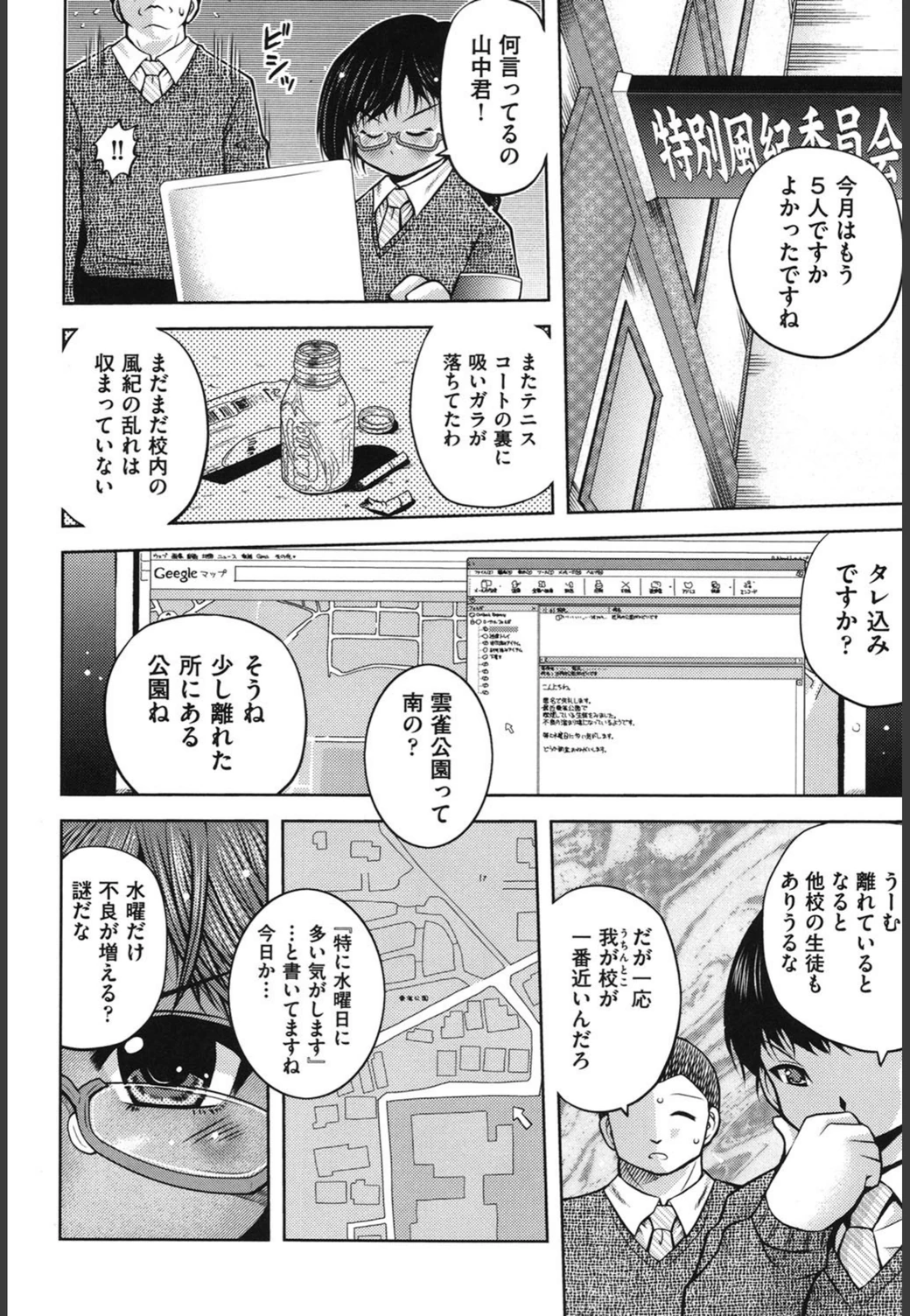 試し読み 5枚目