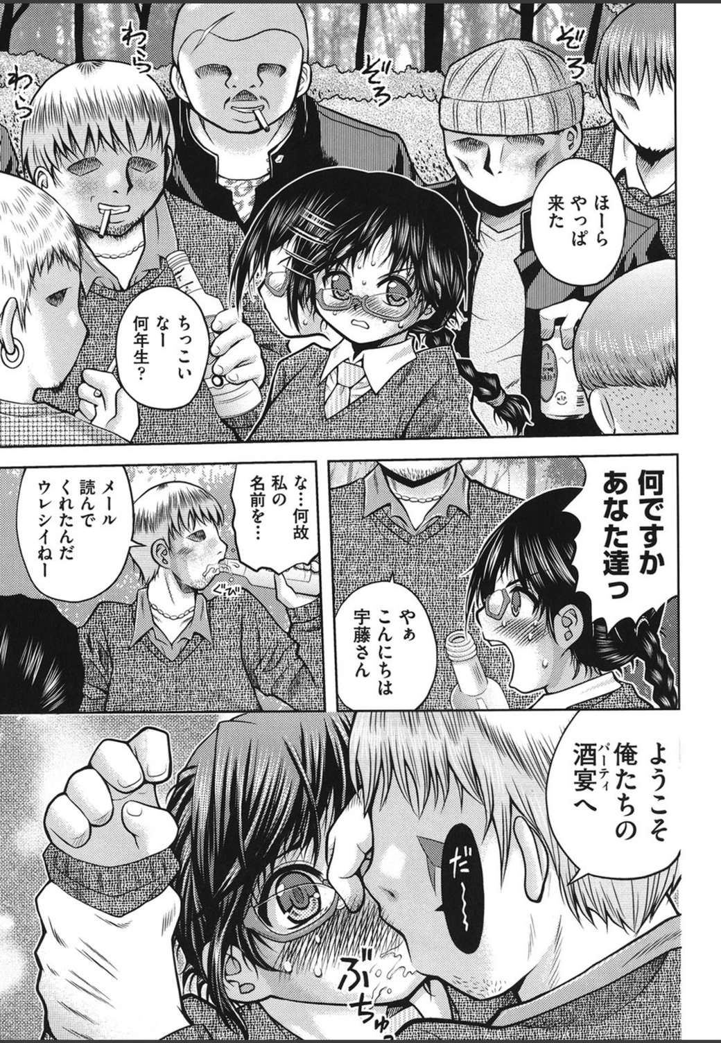 試し読み 8枚目