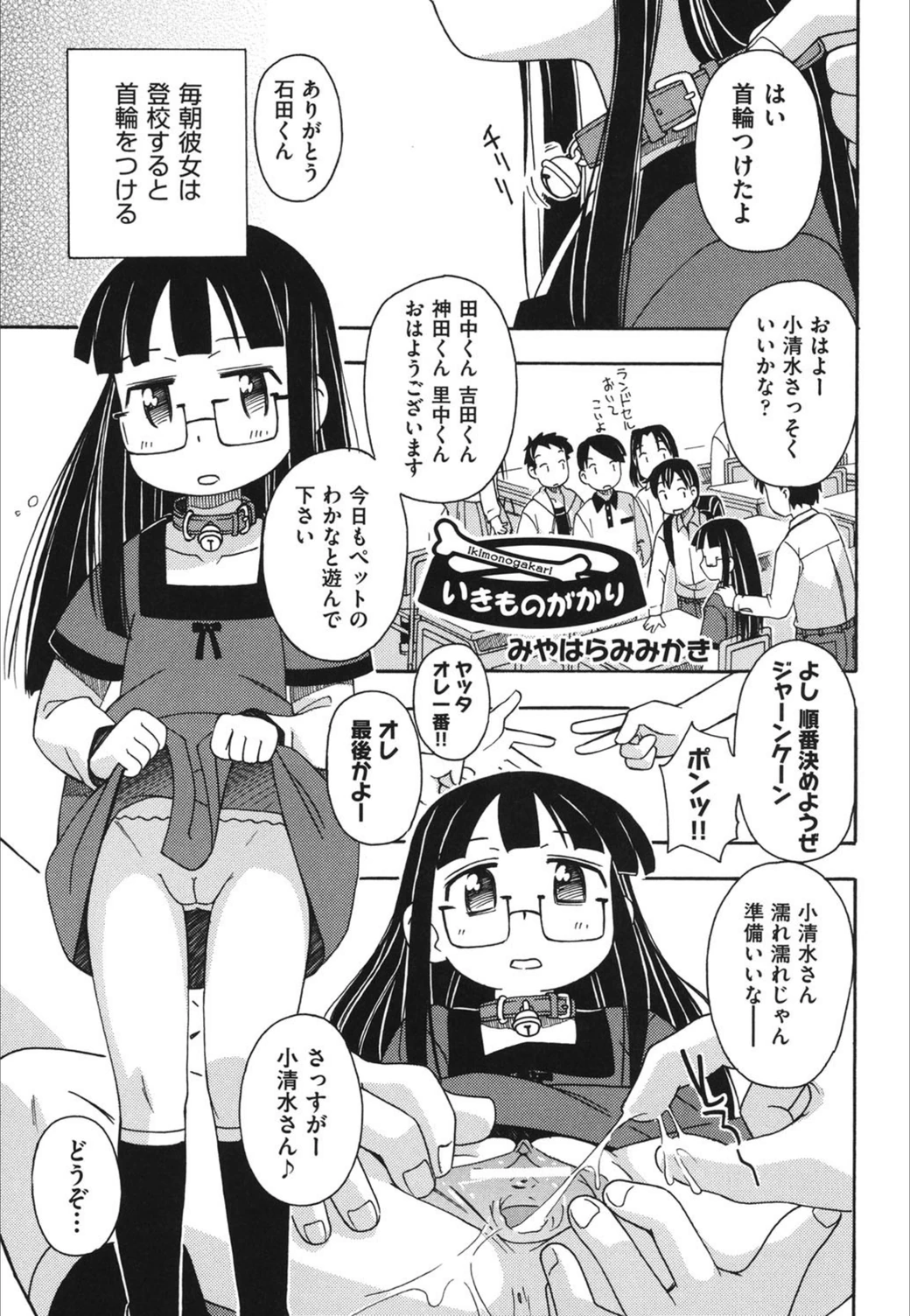 試し読み 1枚目