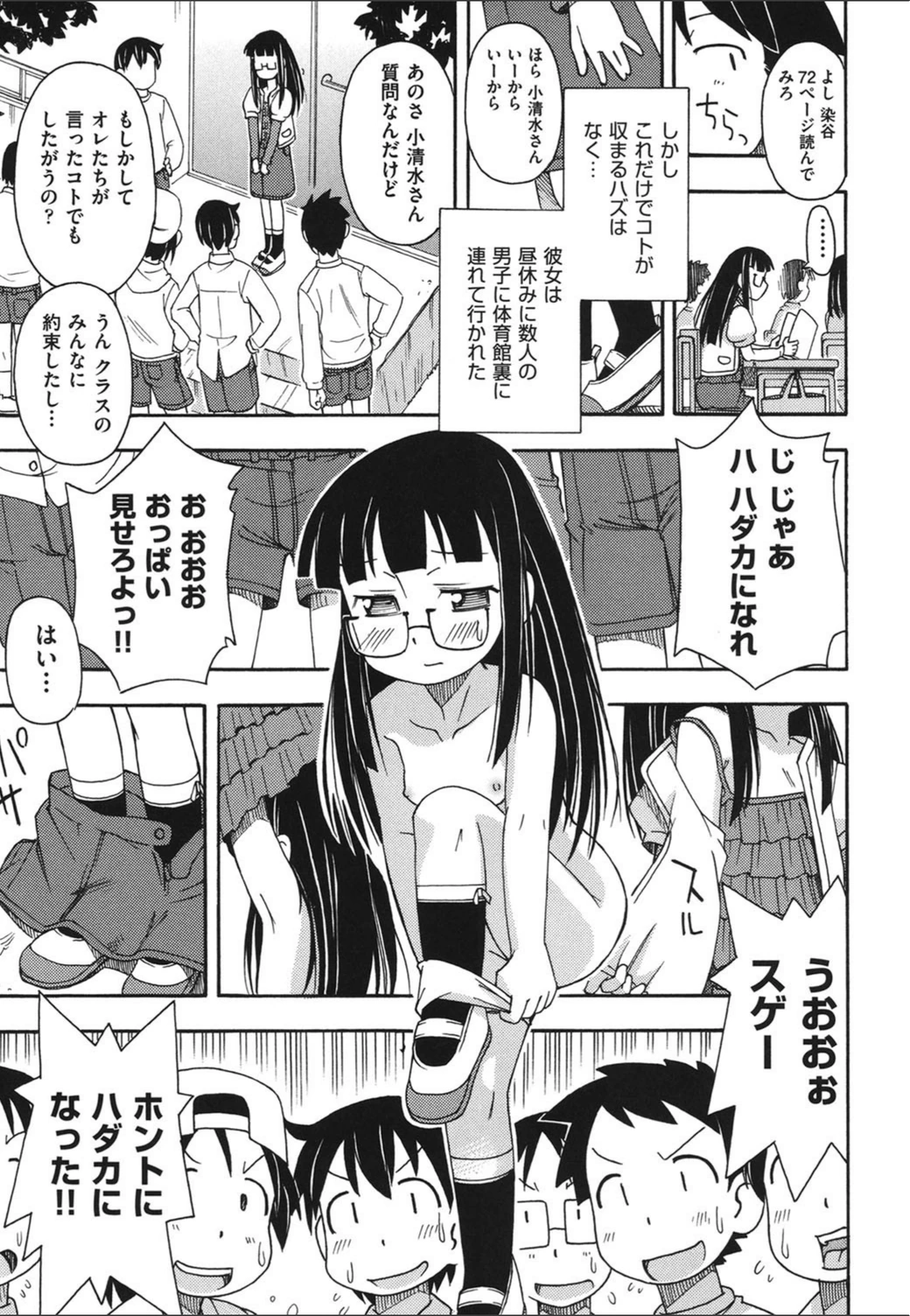 試し読み 5枚目