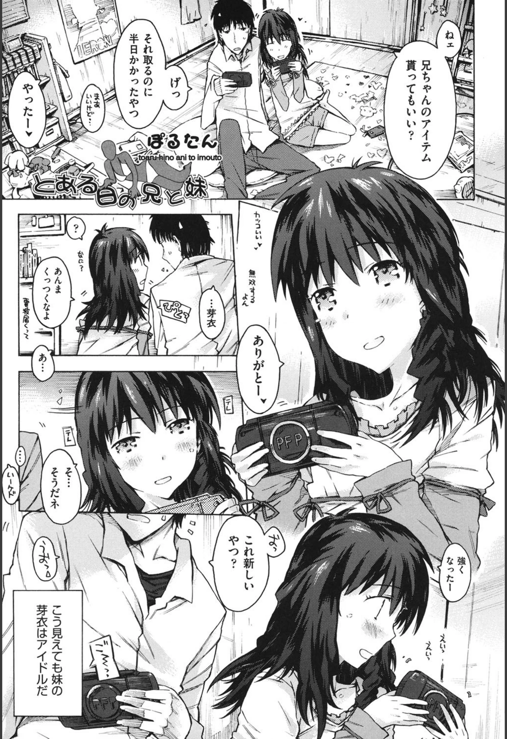 試し読み 1枚目