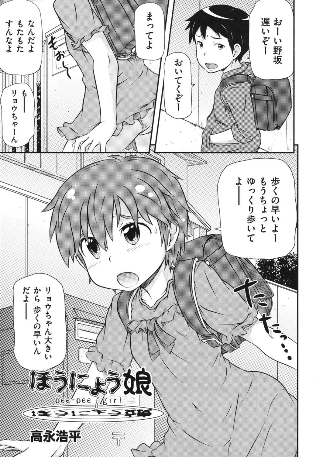 試し読み 1枚目
