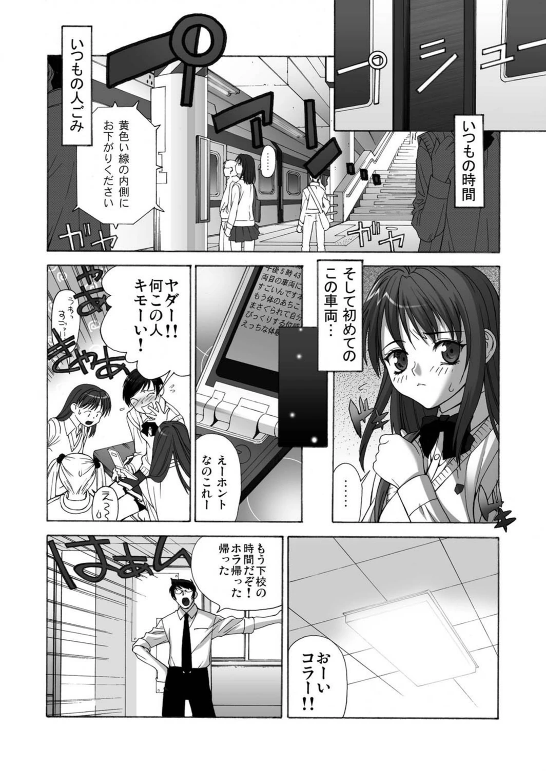 試し読み 2枚目