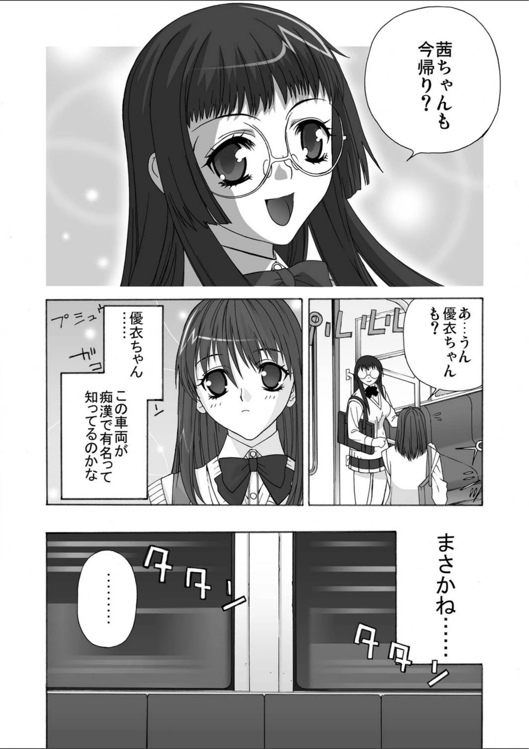 試し読み 4枚目