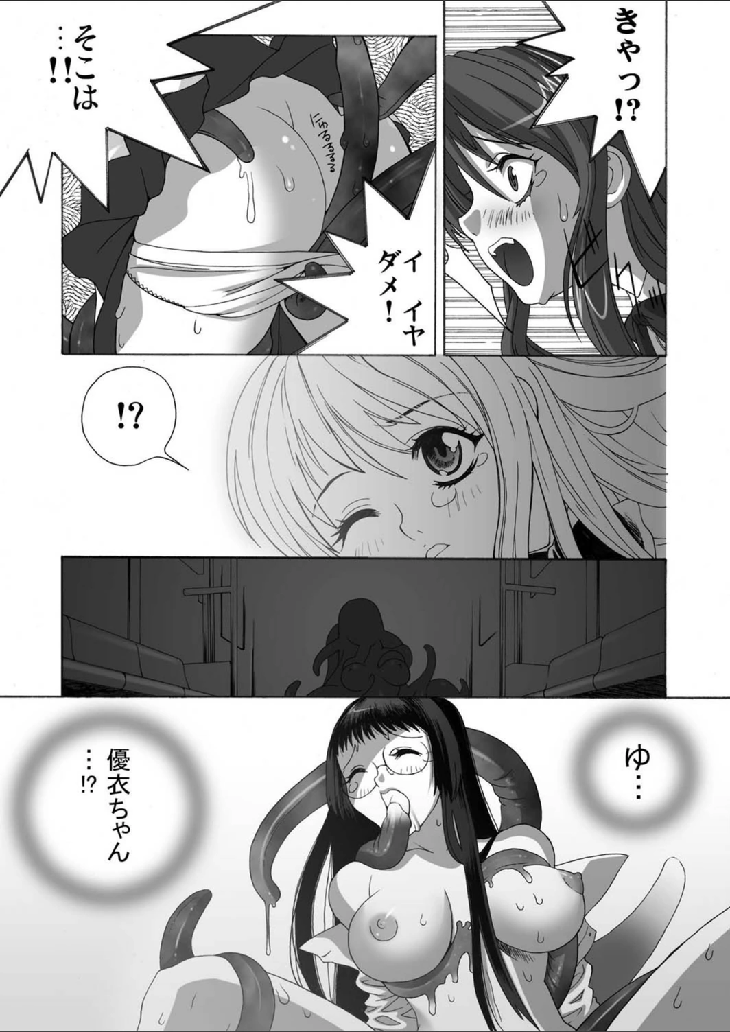 試し読み 8枚目