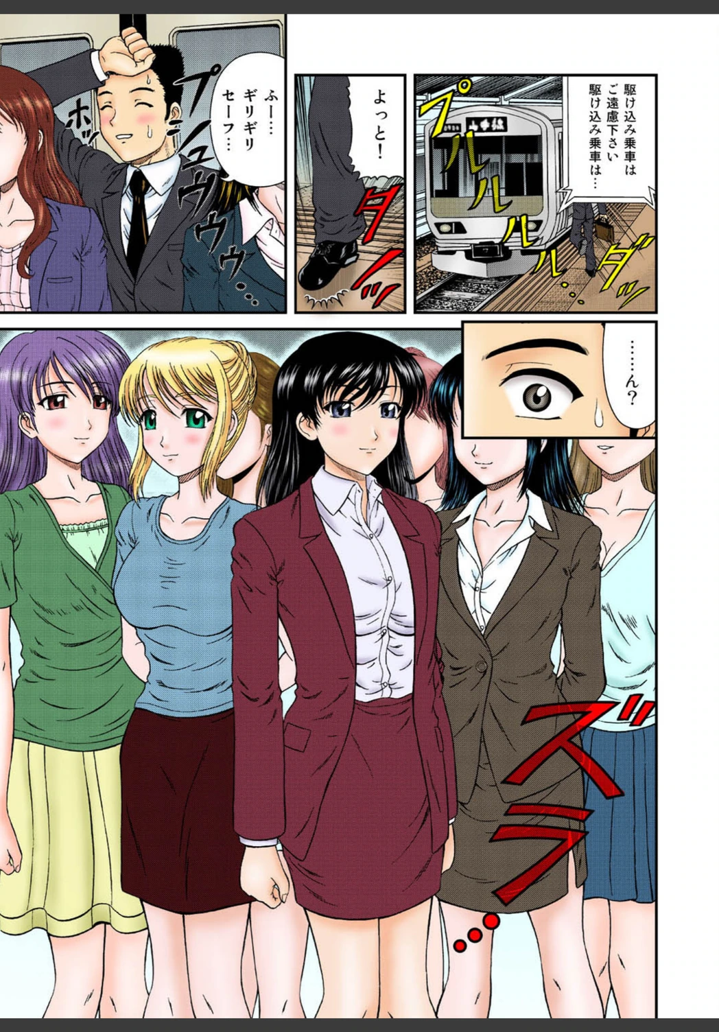 試し読み 2枚目