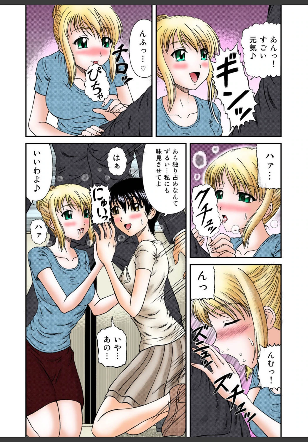 試し読み 7枚目