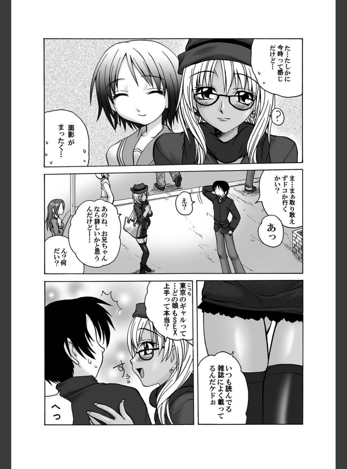 試し読み 4枚目