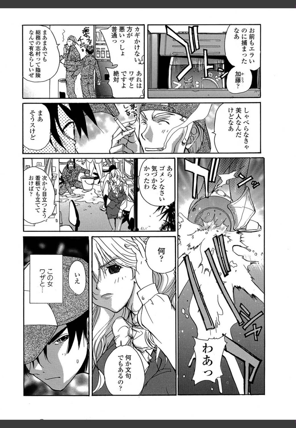 試し読み 4枚目
