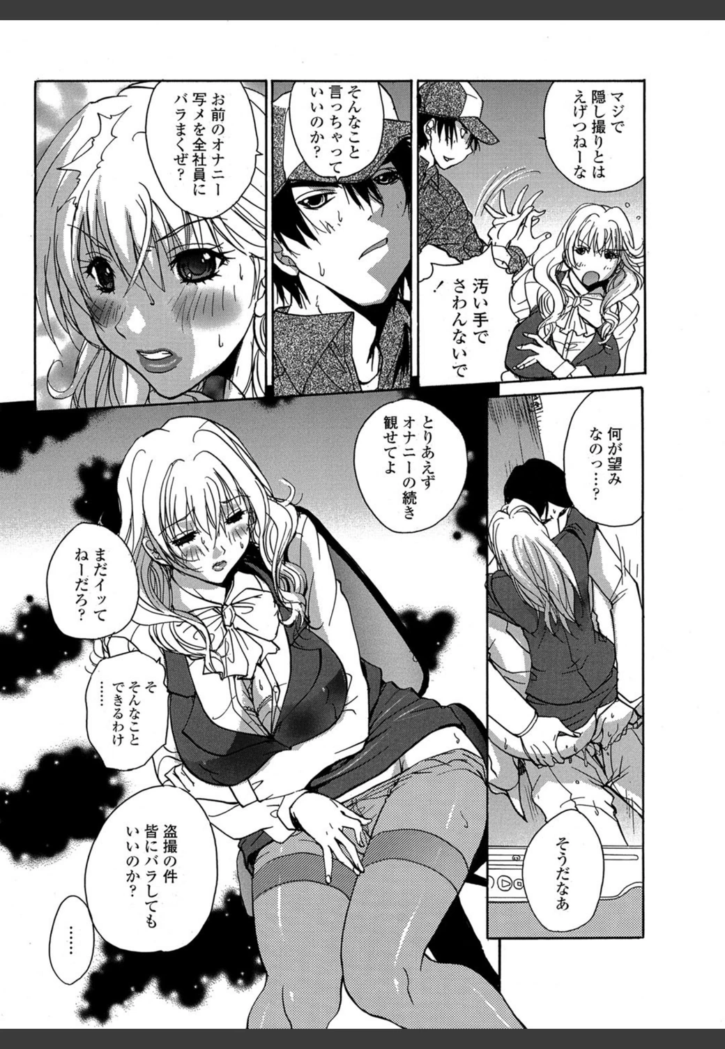 試し読み 8枚目