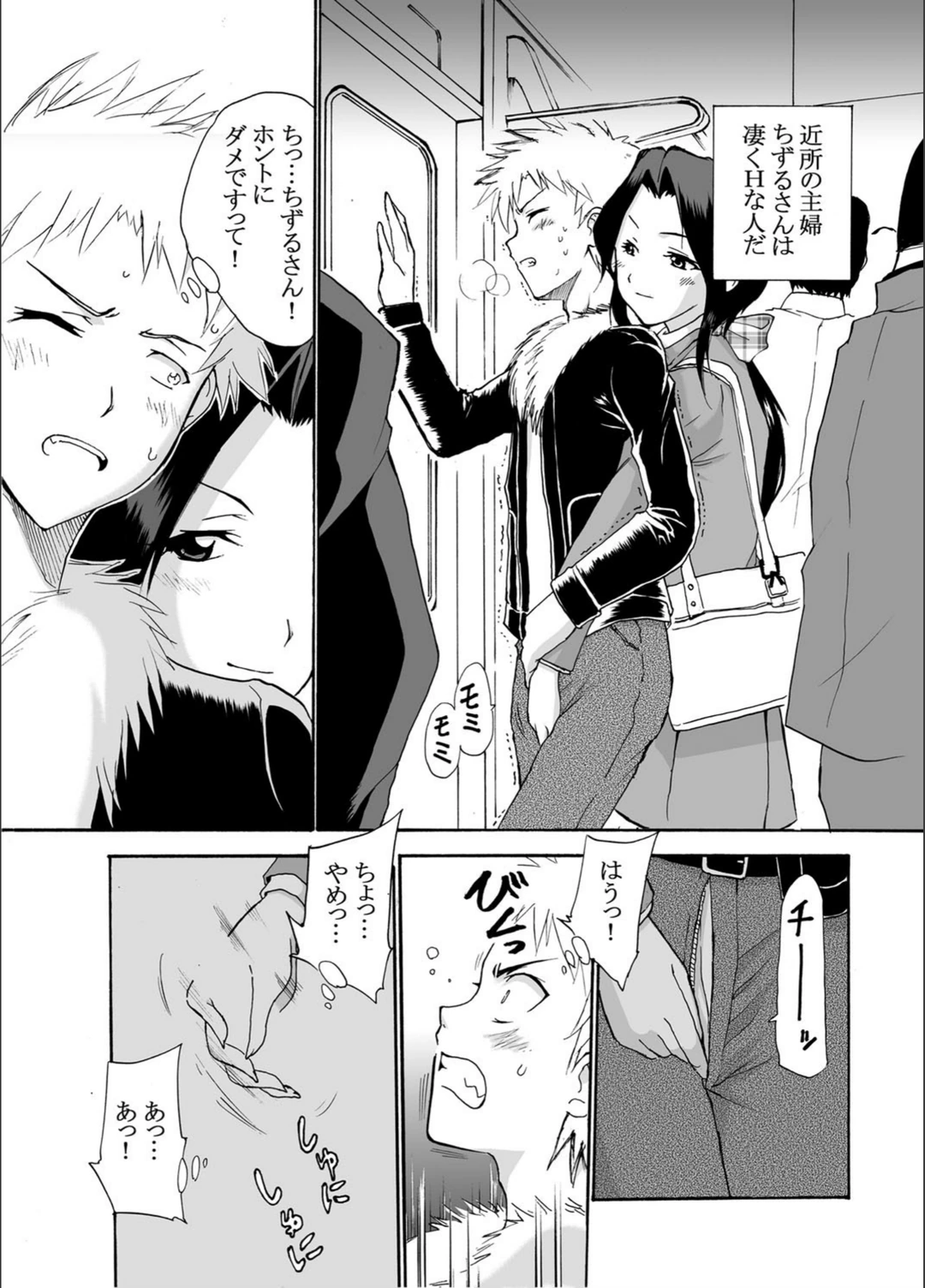 試し読み 3枚目