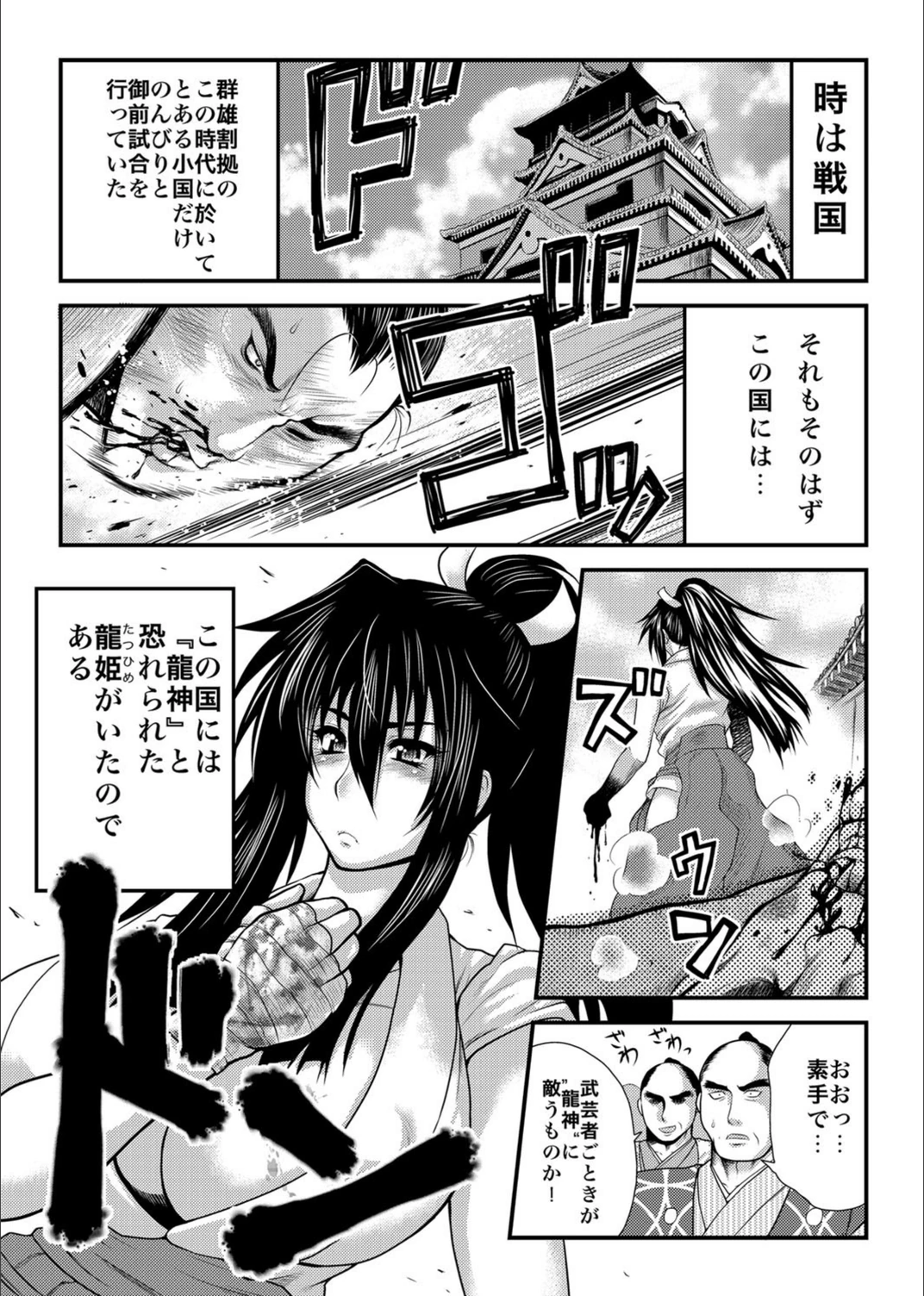 試し読み 2枚目