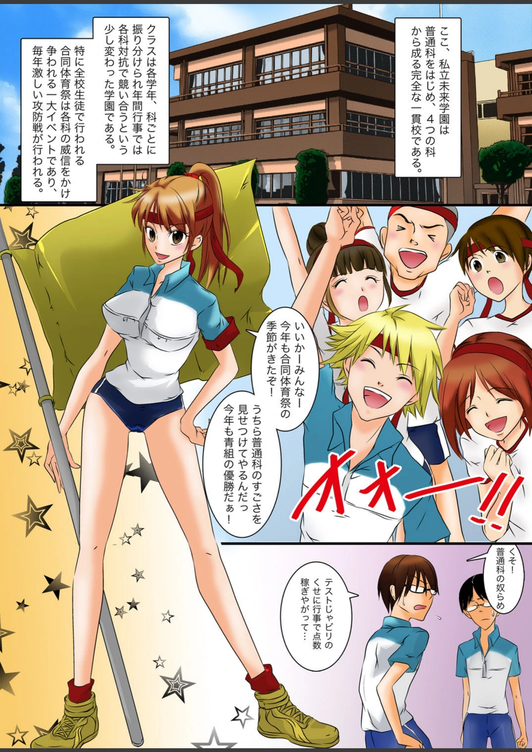 試し読み 4枚目