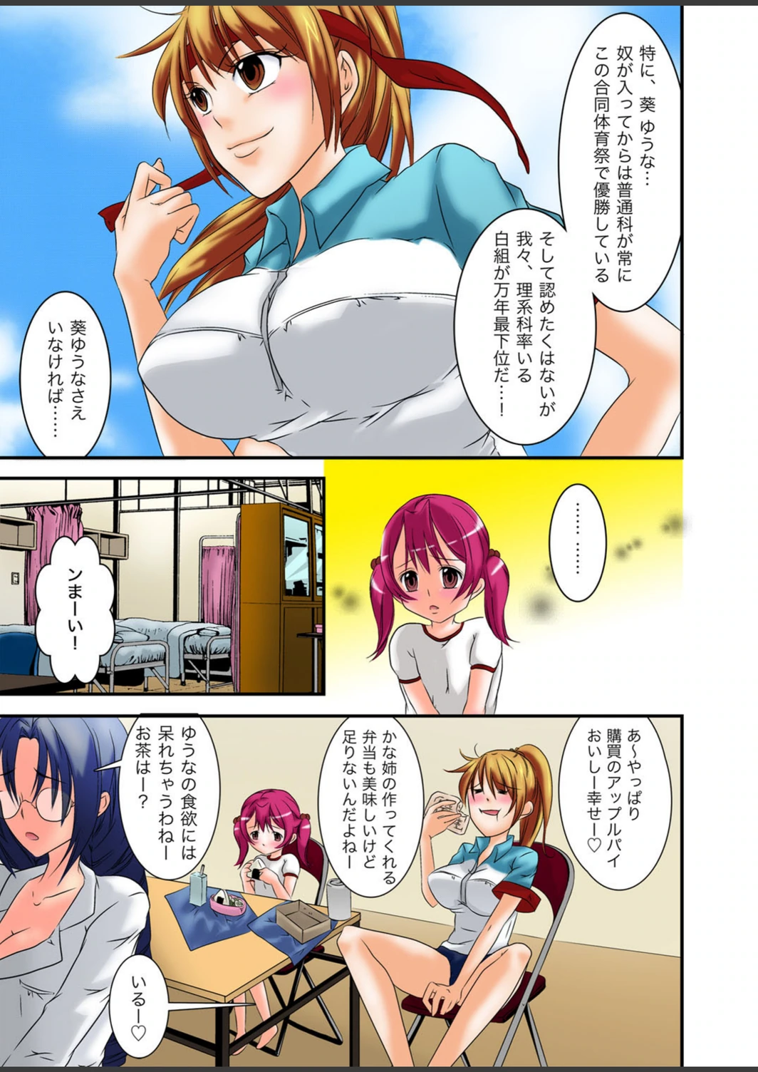 試し読み 5枚目
