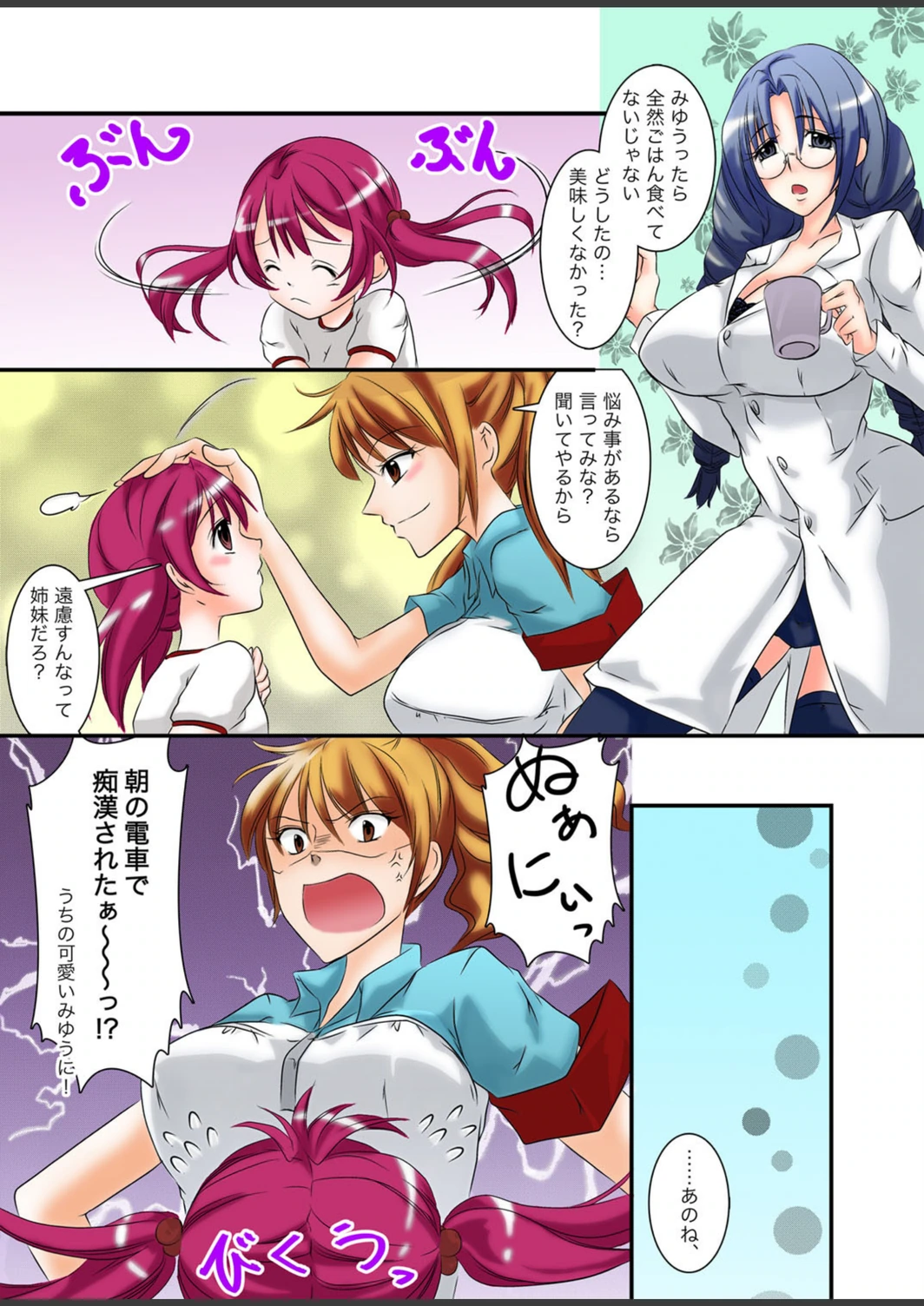 試し読み 6枚目