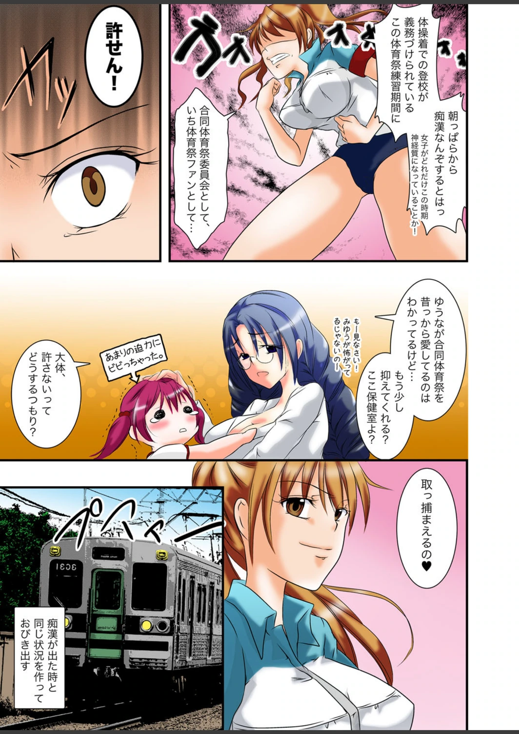 試し読み 7枚目