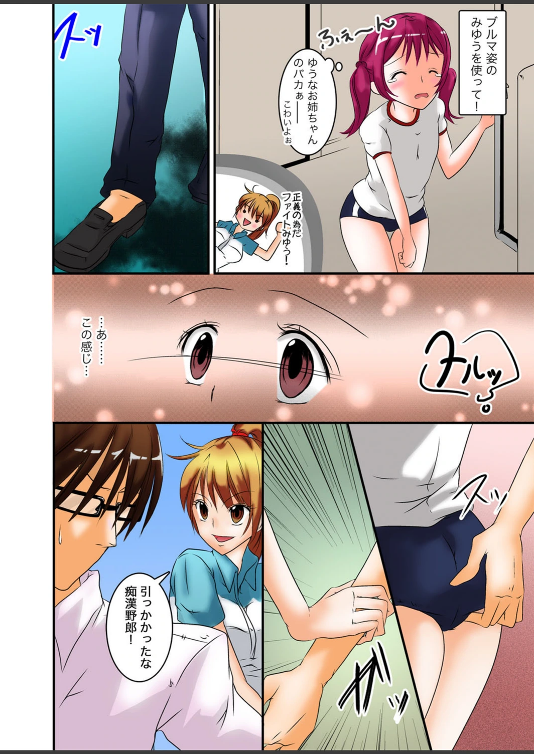 試し読み 8枚目