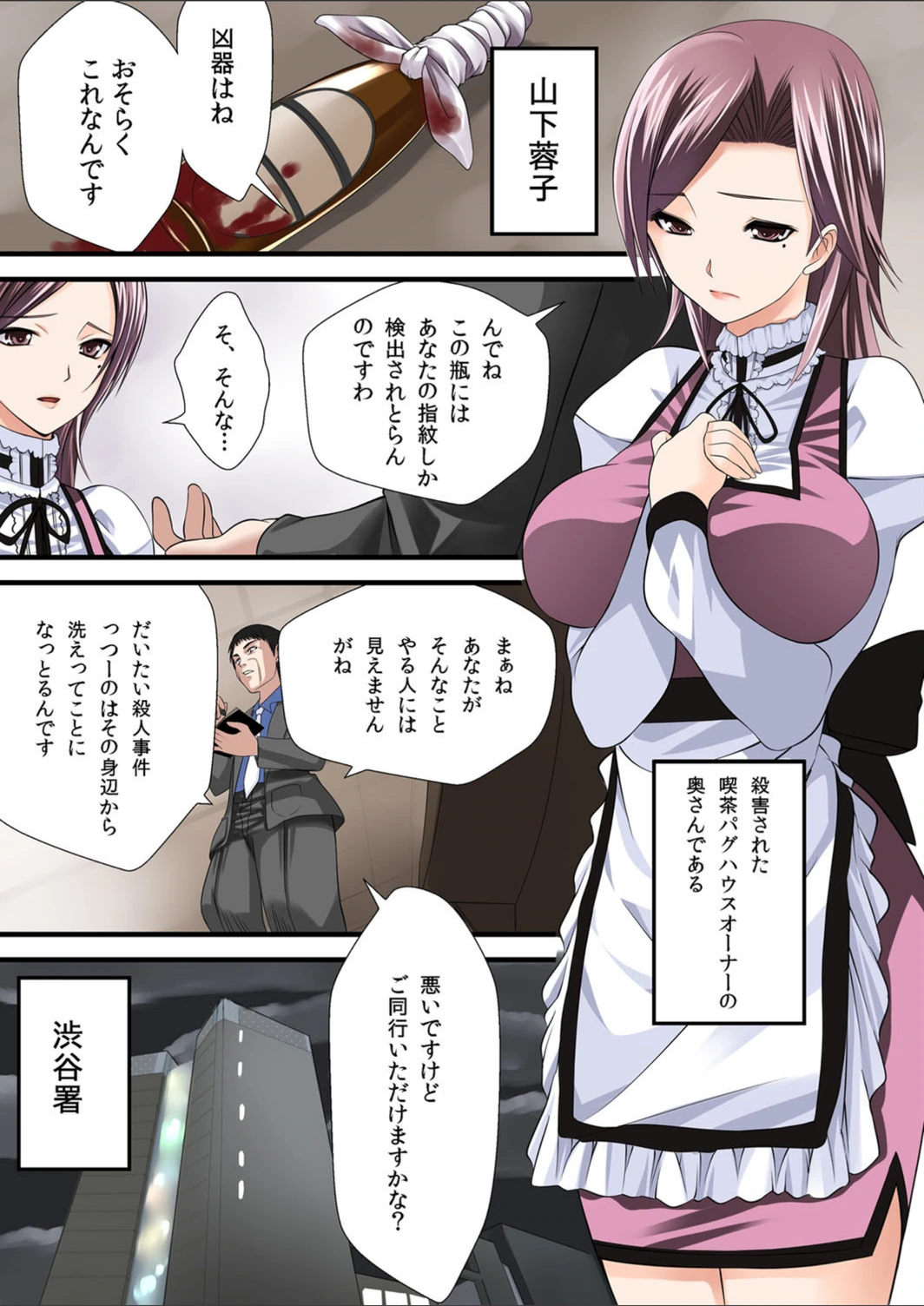 試し読み 3枚目
