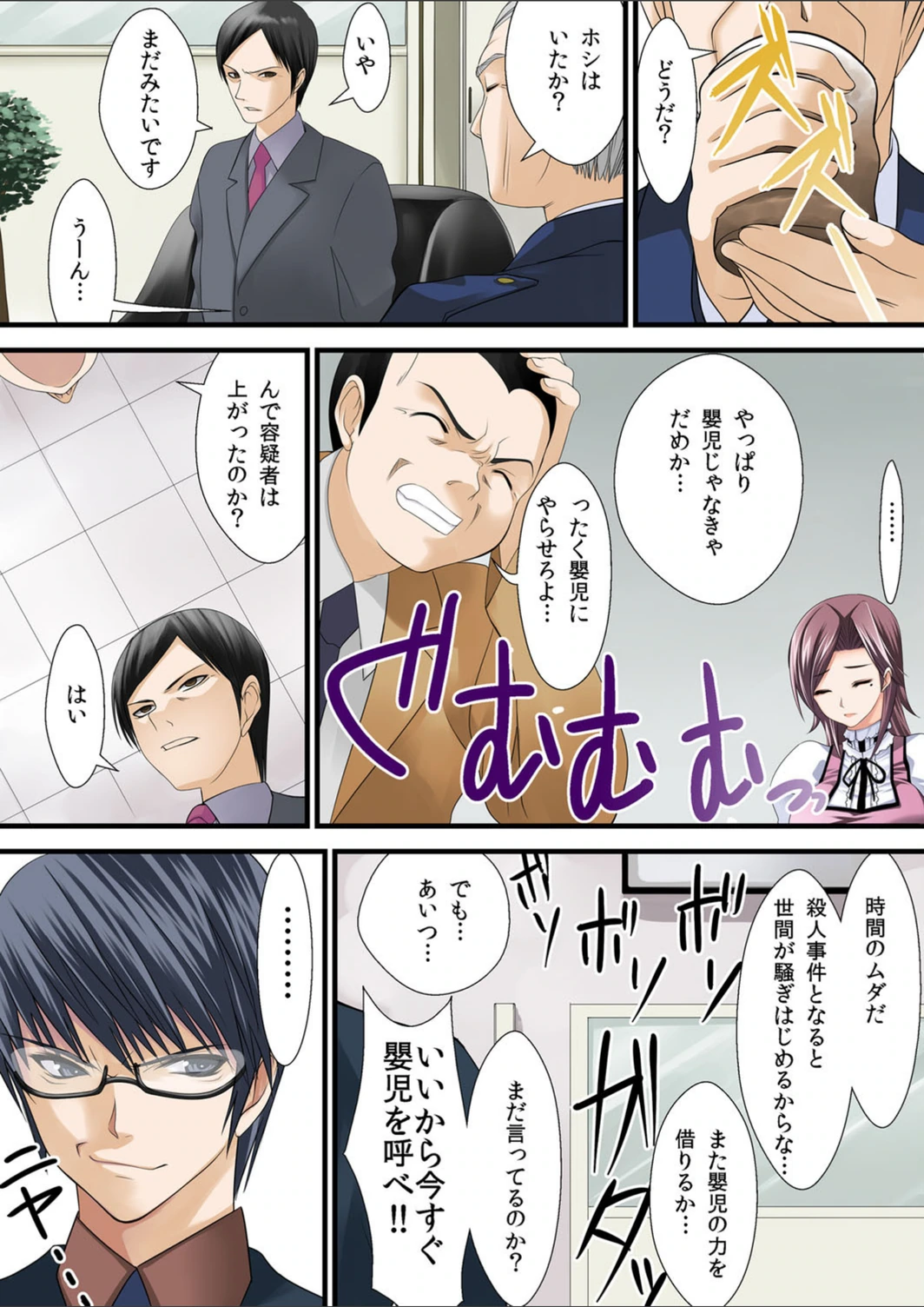 試し読み 4枚目