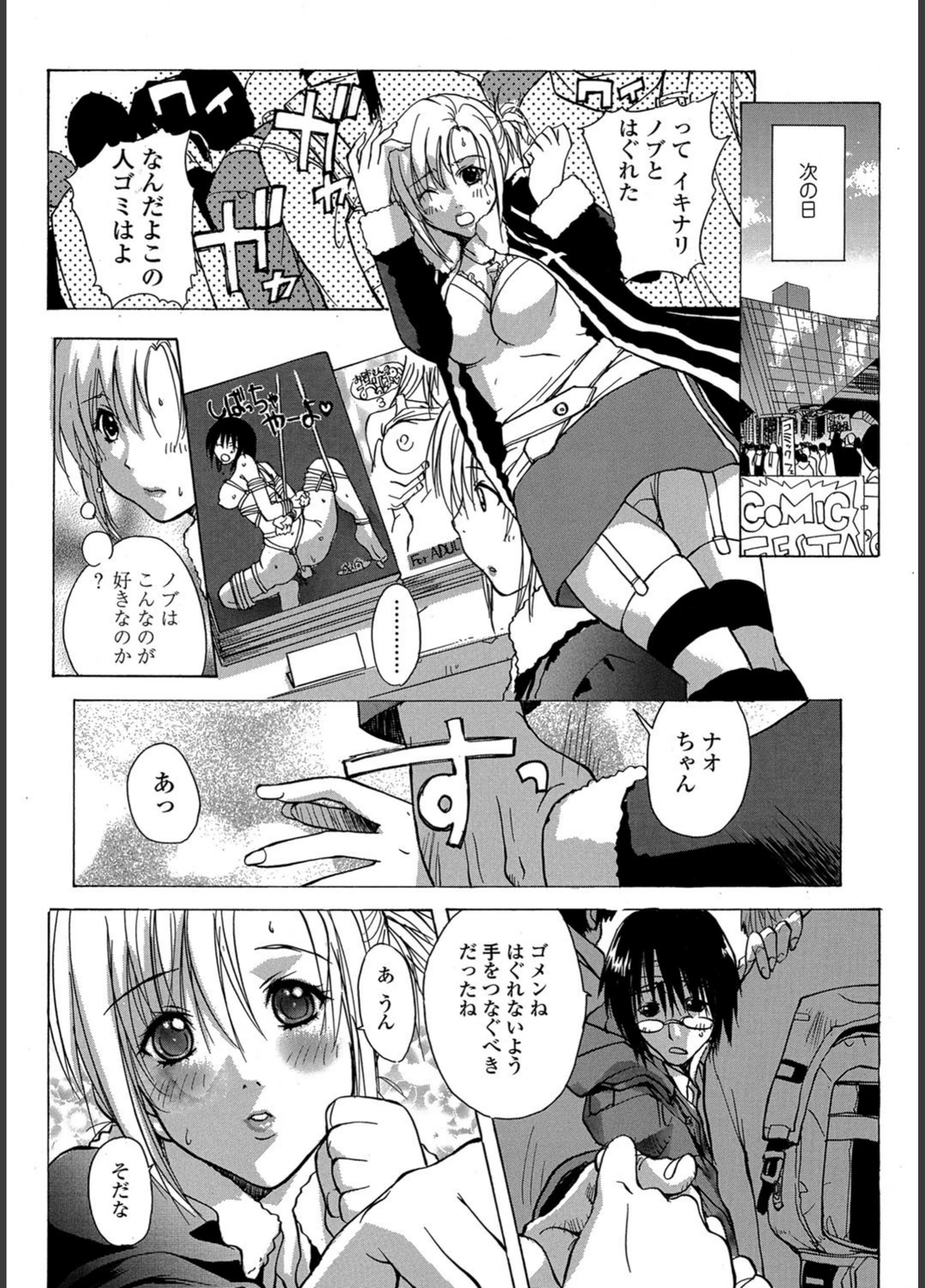 試し読み 5枚目