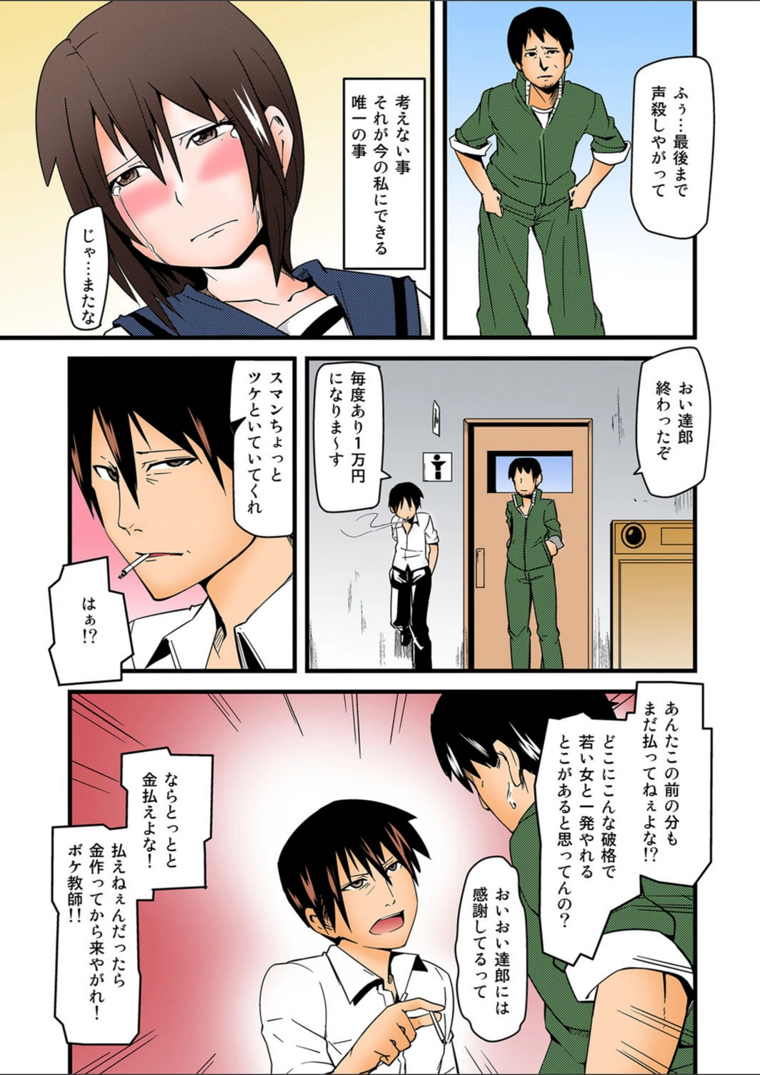 試し読み 4枚目