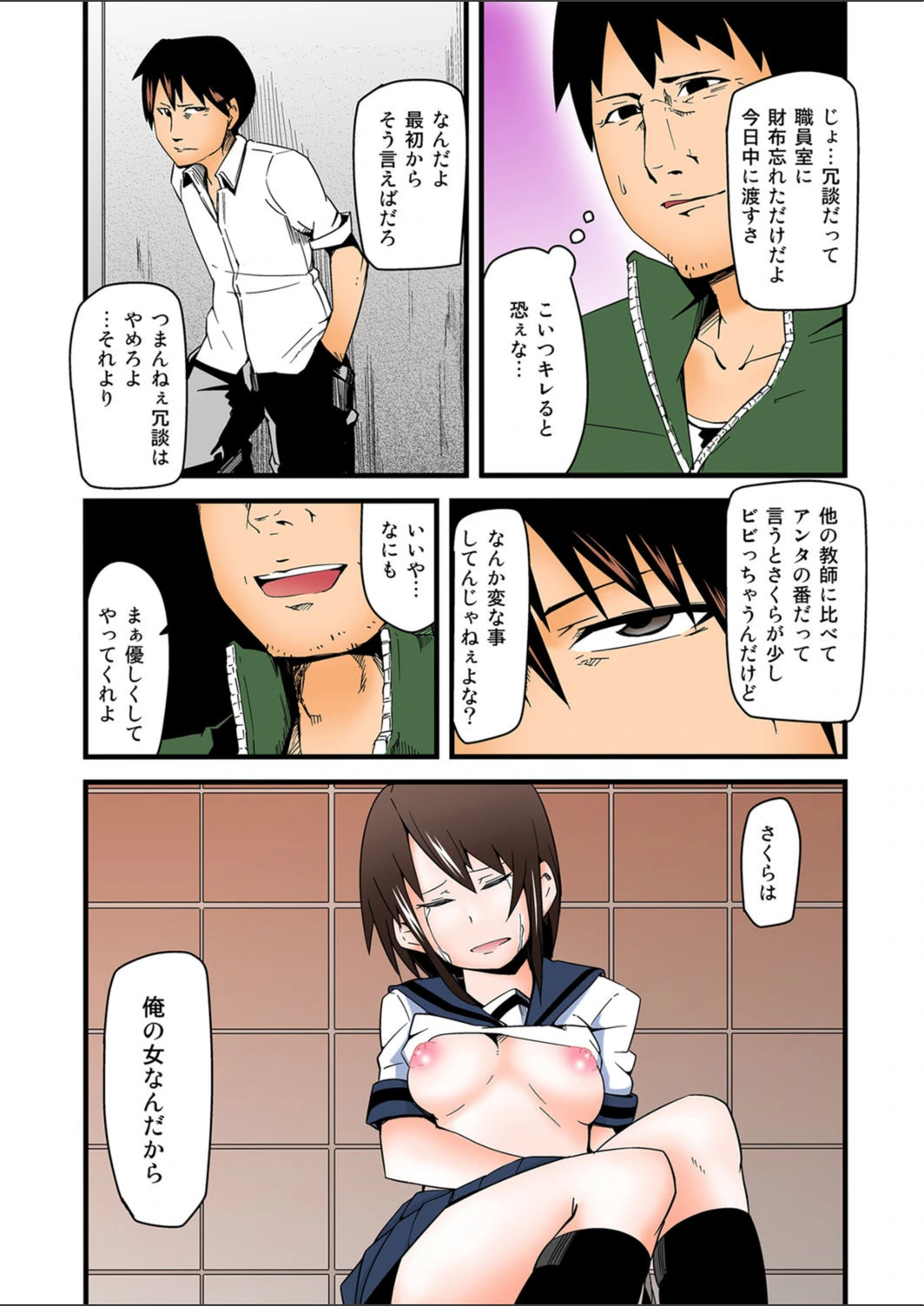 試し読み 5枚目