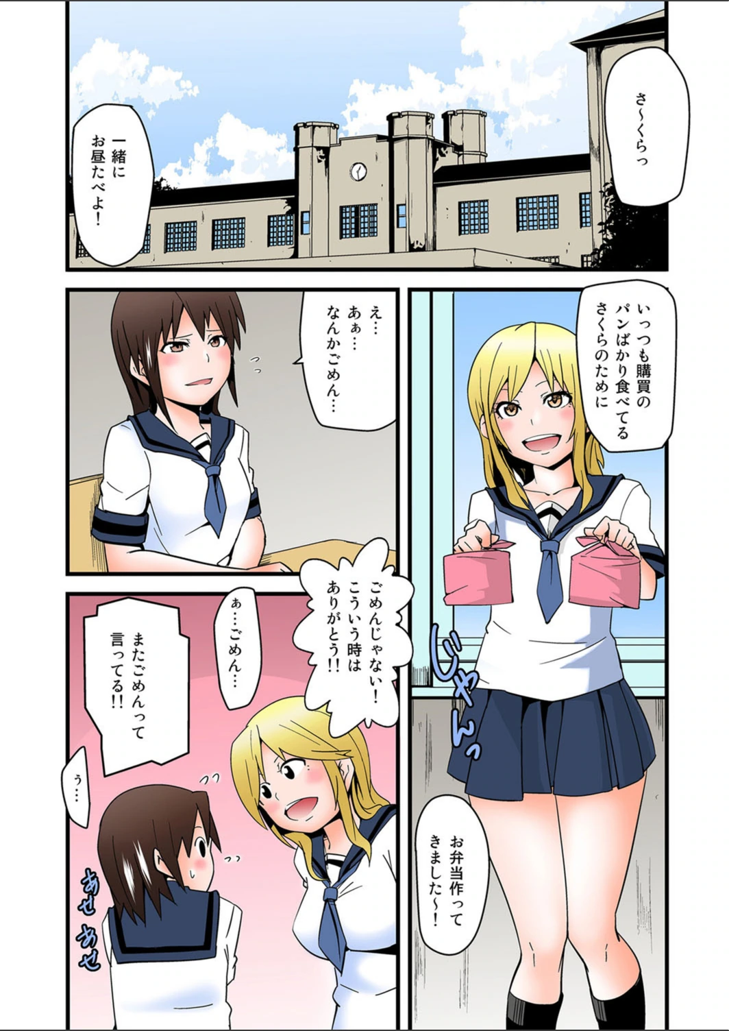 試し読み 6枚目