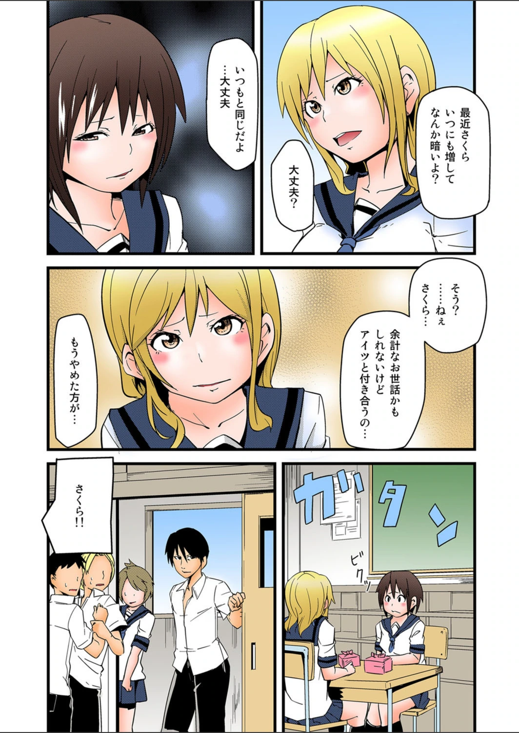 試し読み 7枚目