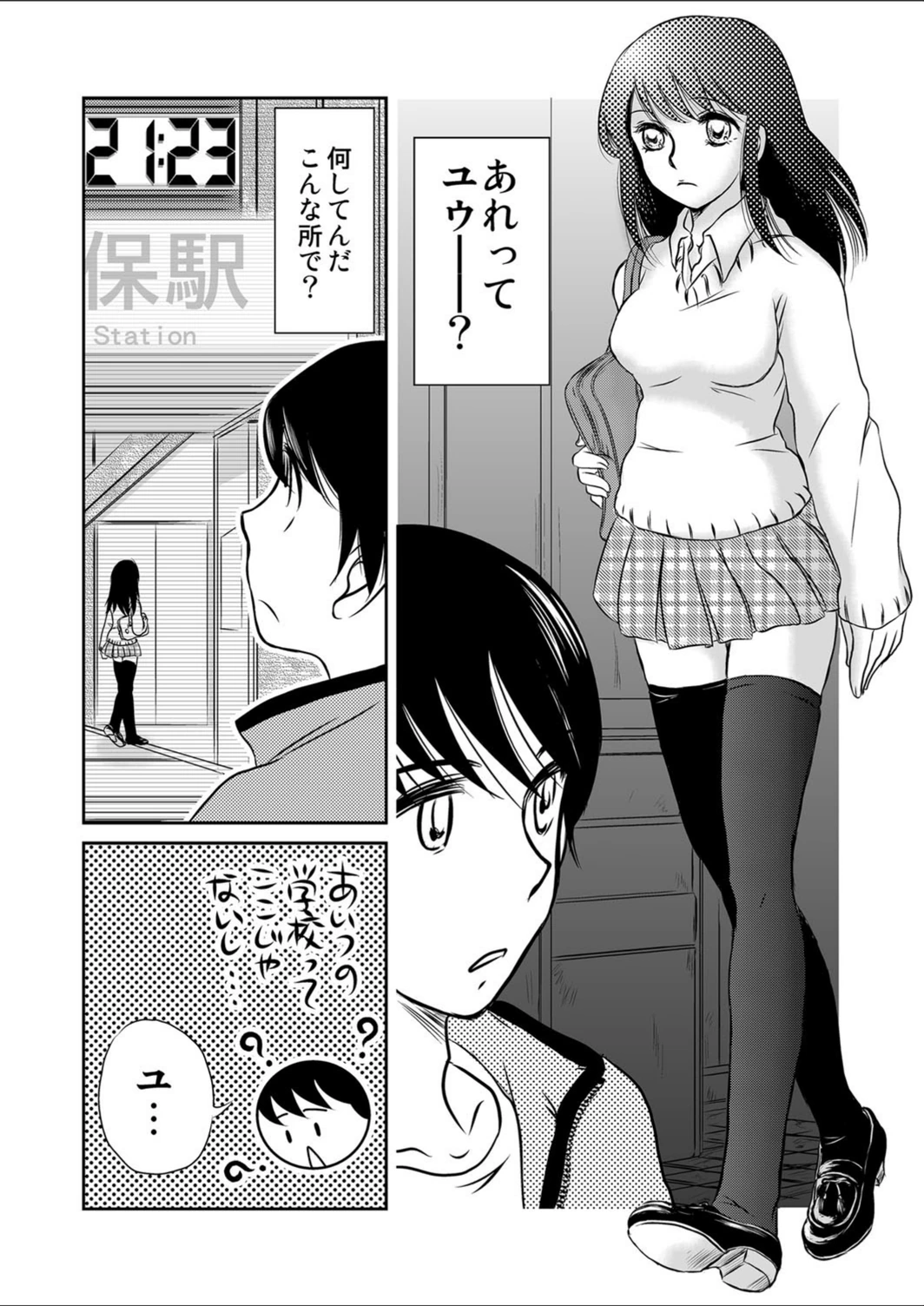 試し読み 4枚目