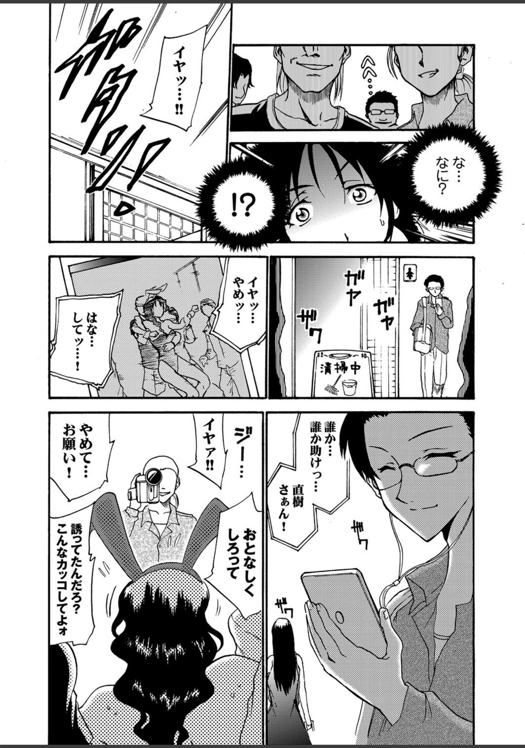 試し読み 7枚目