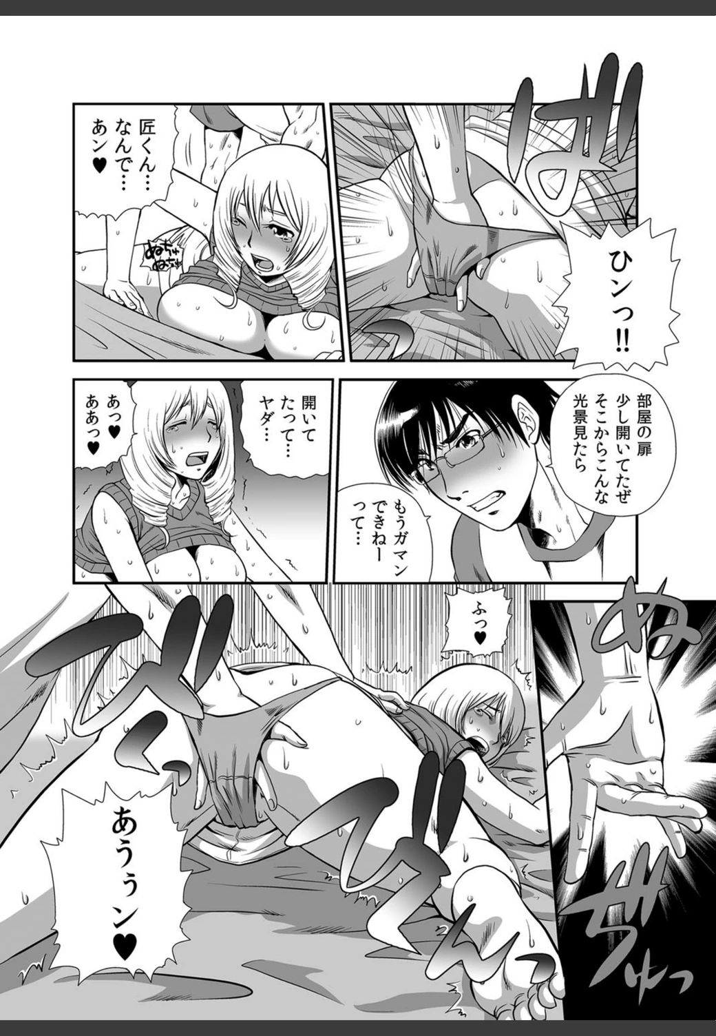 試し読み 6枚目