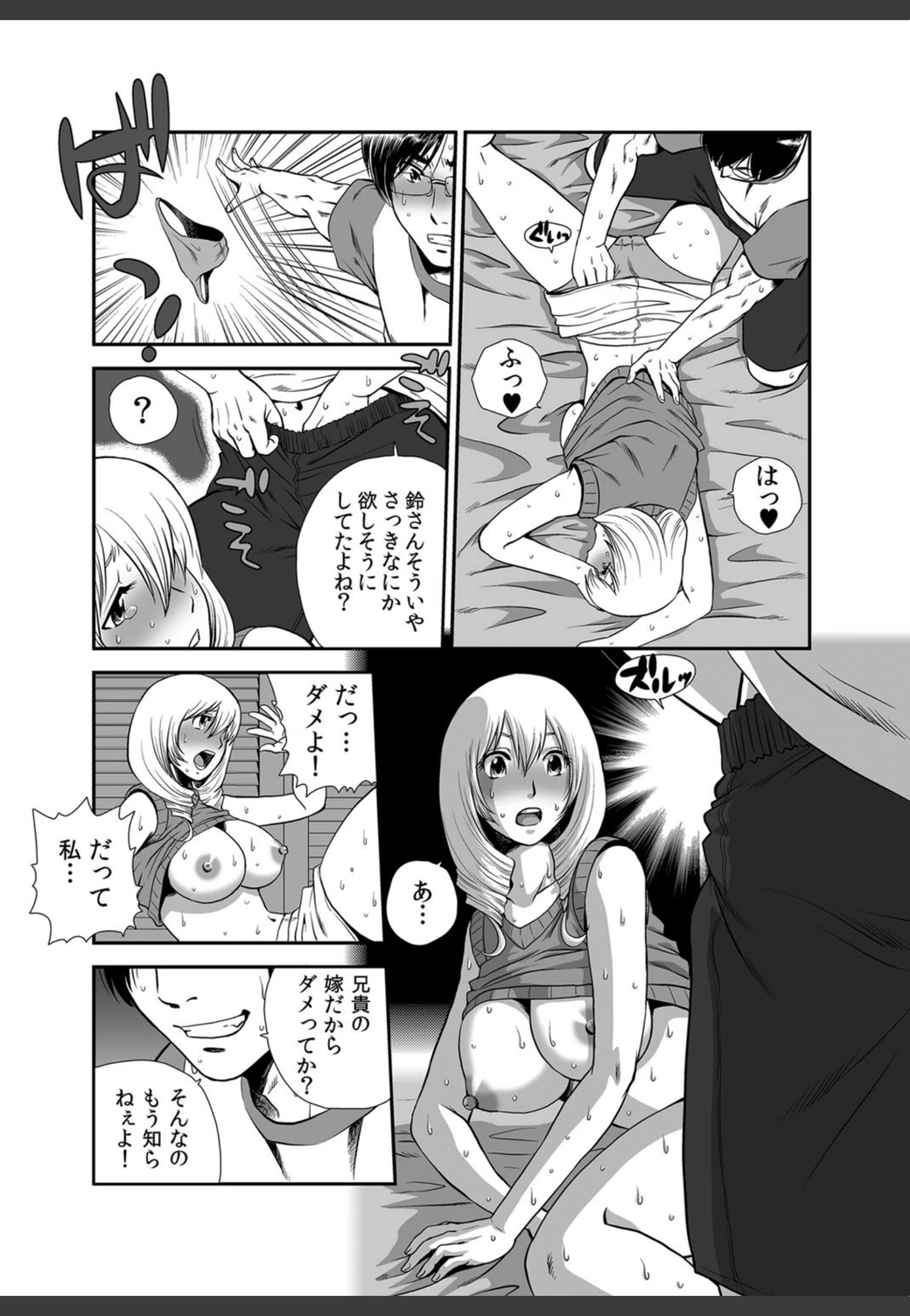 試し読み 7枚目