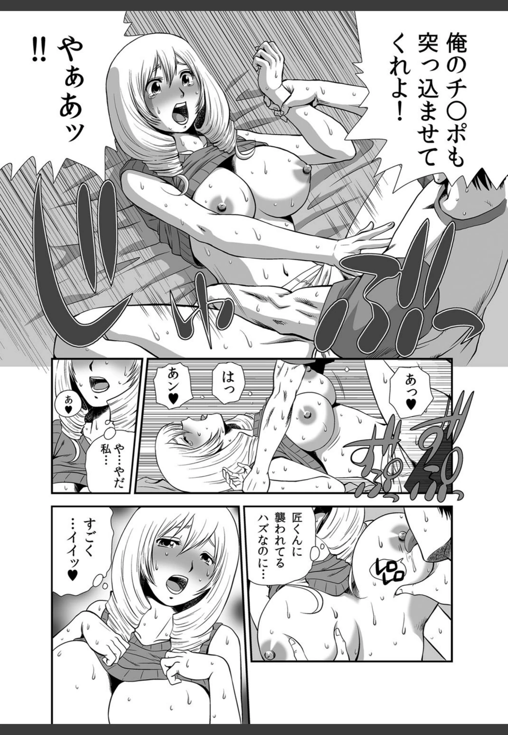 試し読み 8枚目