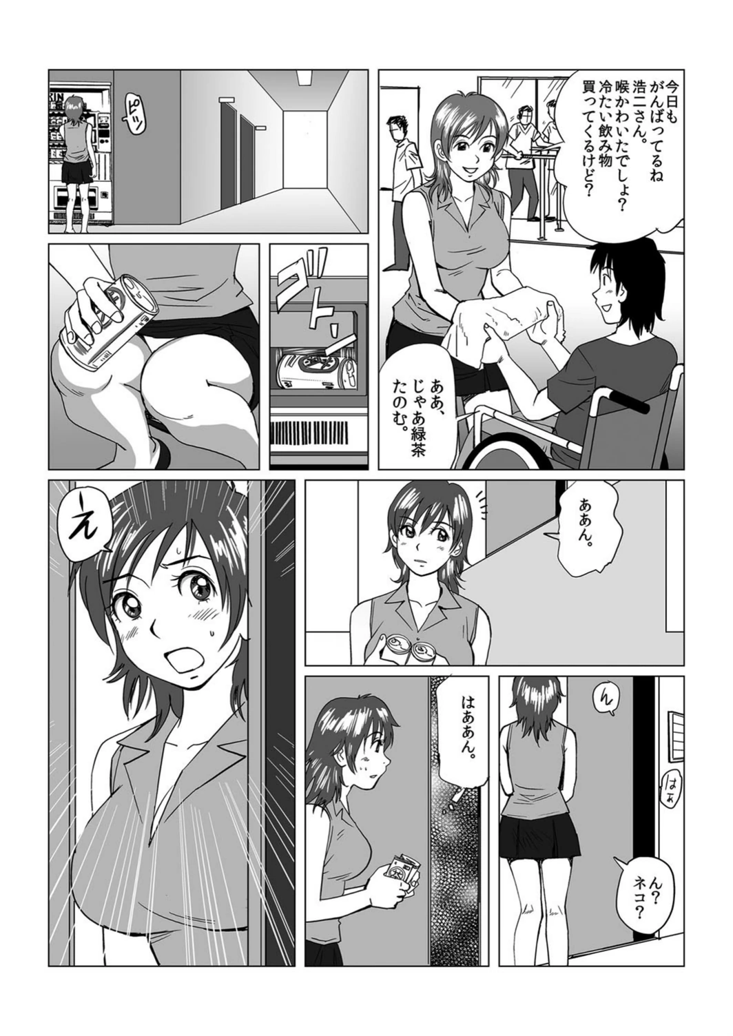 試し読み 7枚目