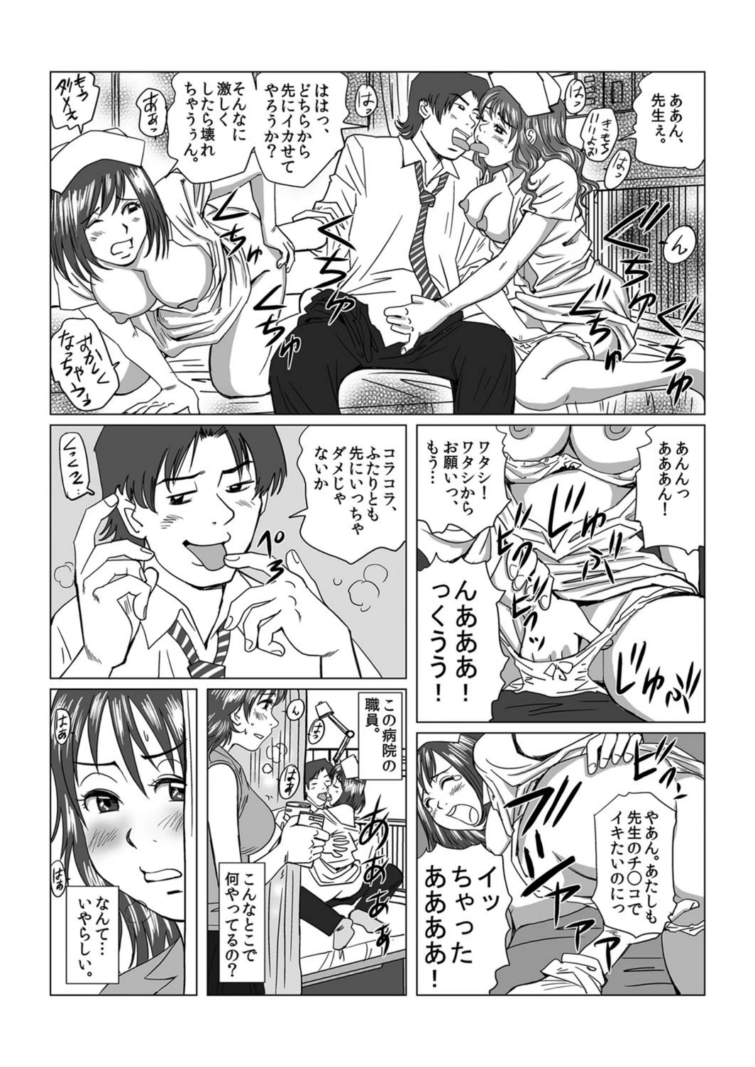 試し読み 8枚目