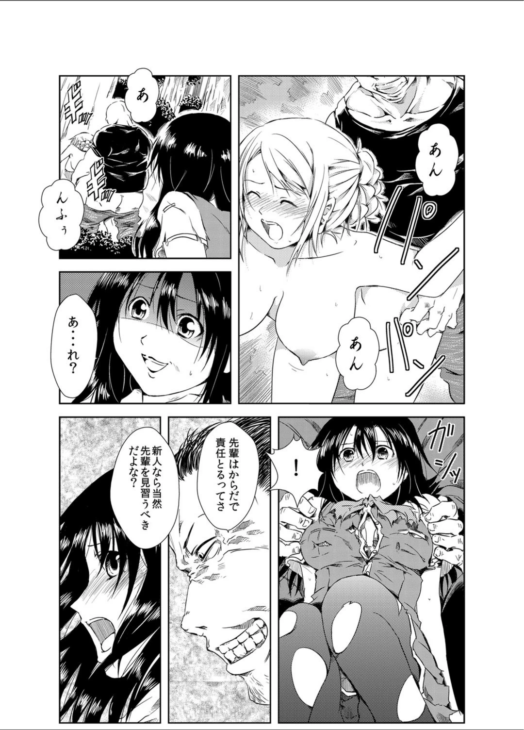 試し読み 7枚目