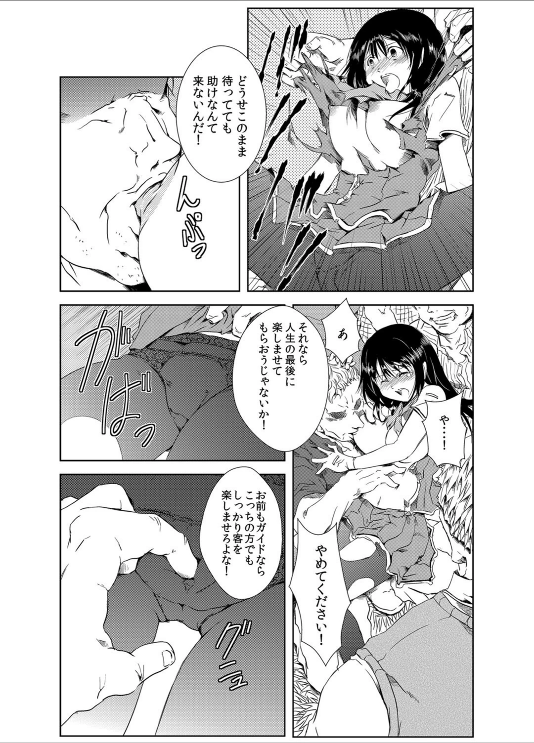 試し読み 8枚目