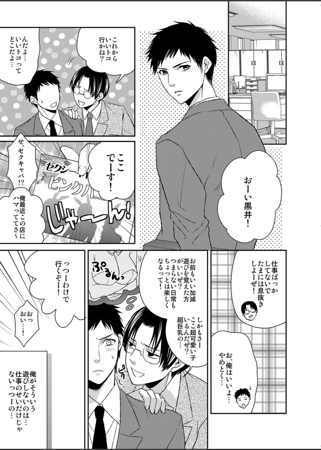 試し読み 2枚目