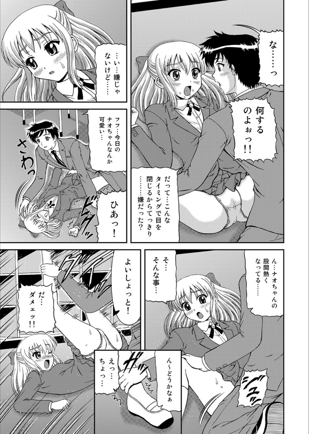 試し読み 8枚目