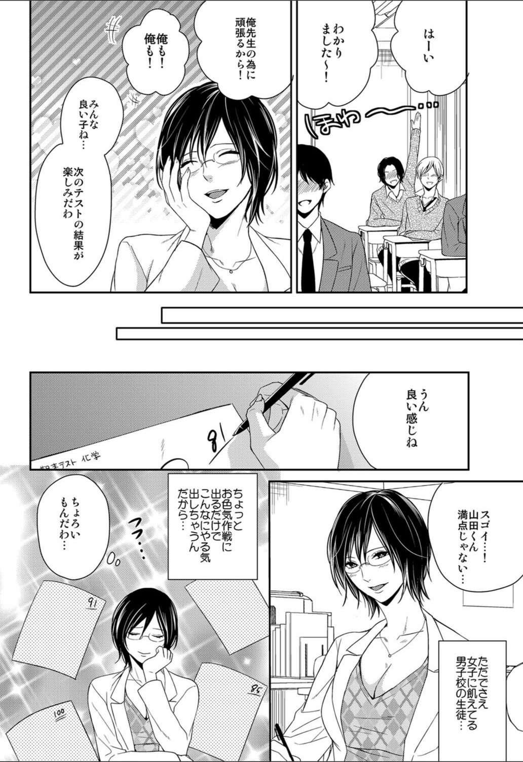 試し読み 3枚目