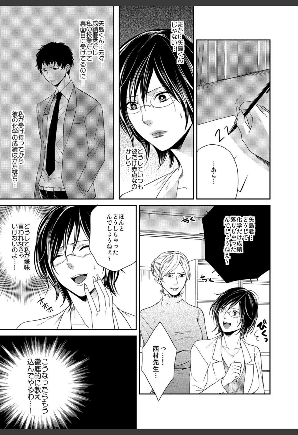 試し読み 4枚目